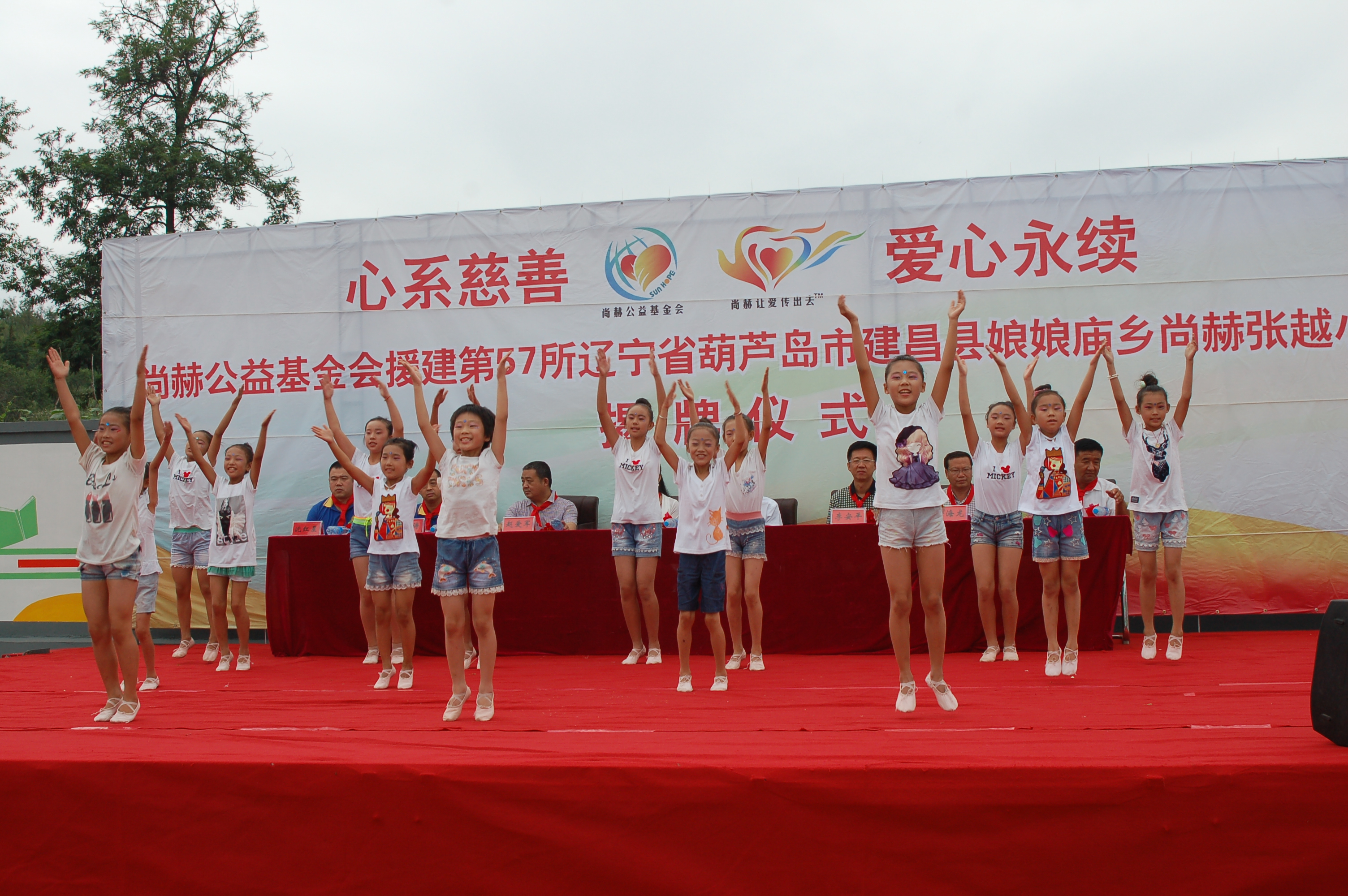 第57所  辽宁省葫芦岛市建昌县娘娘庙乡必一网页版登录入口张越小学 第57所  辽宁省葫芦岛市建昌县娘娘庙乡必一网页版登录入口张越小学