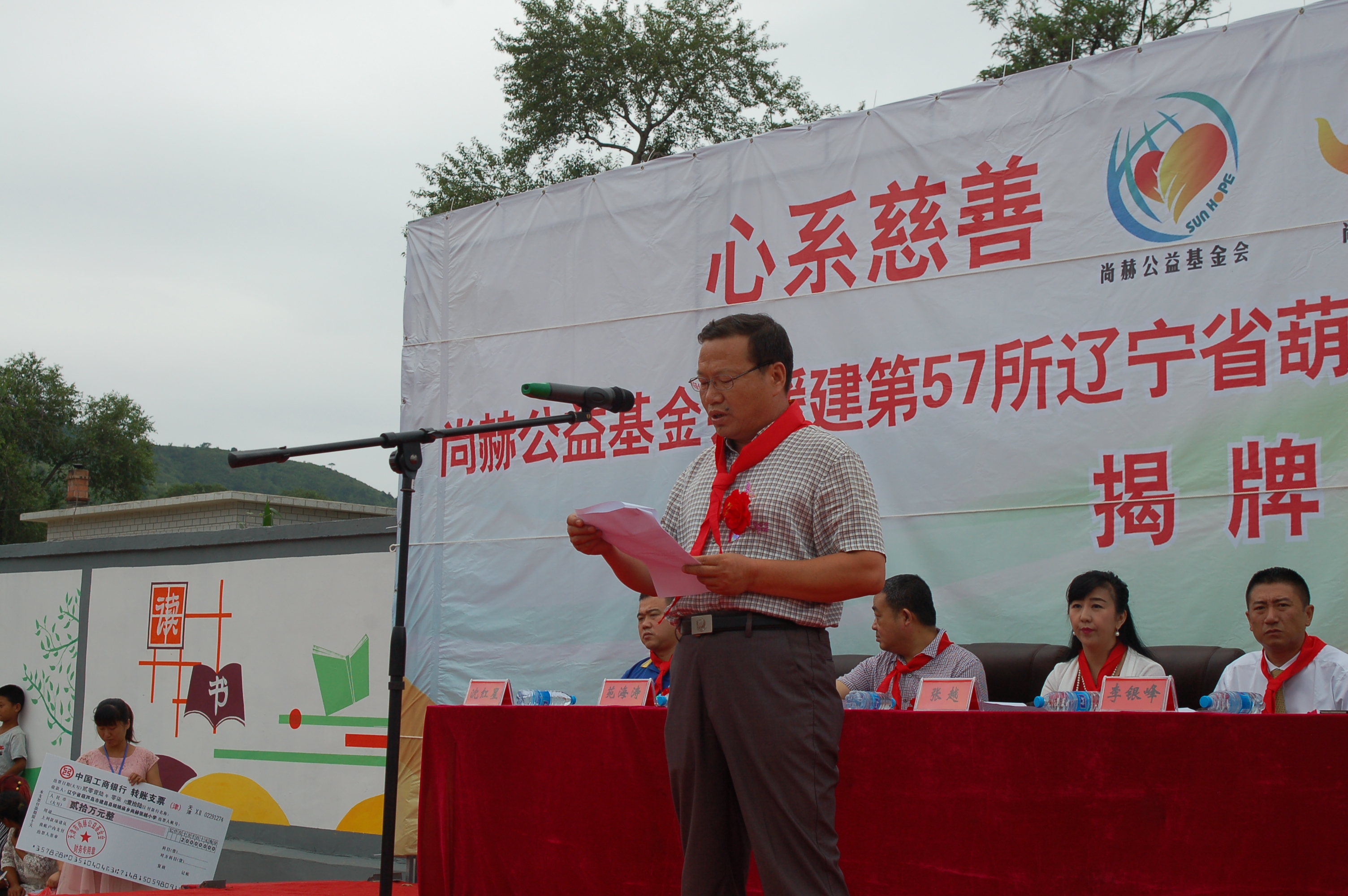 第57所  辽宁省葫芦岛市建昌县娘娘庙乡必一网页版登录入口张越小学 第57所  辽宁省葫芦岛市建昌县娘娘庙乡必一网页版登录入口张越小学