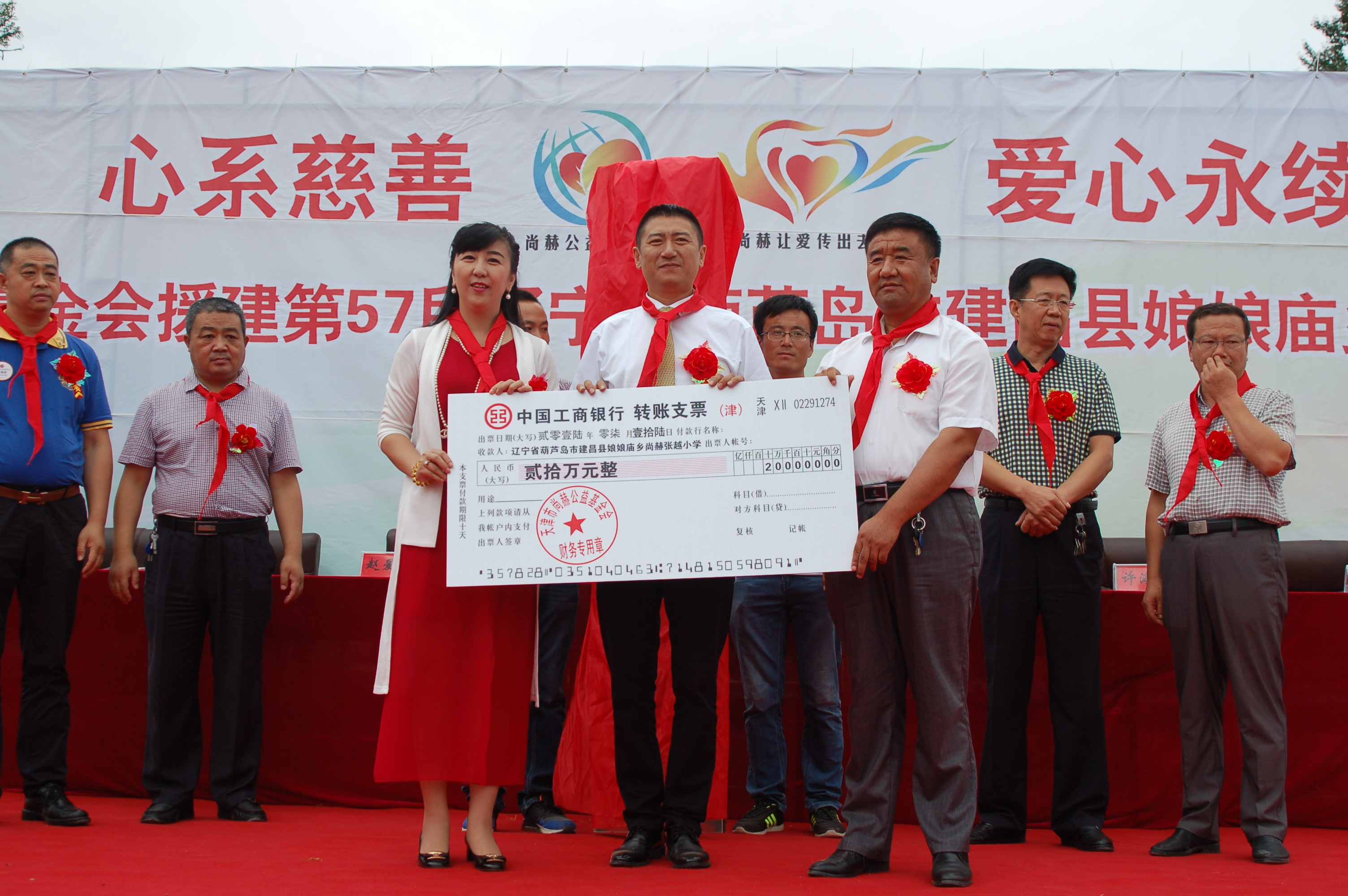 第57所  辽宁省葫芦岛市建昌县娘娘庙乡必一网页版登录入口张越小学 第57所  辽宁省葫芦岛市建昌县娘娘庙乡必一网页版登录入口张越小学