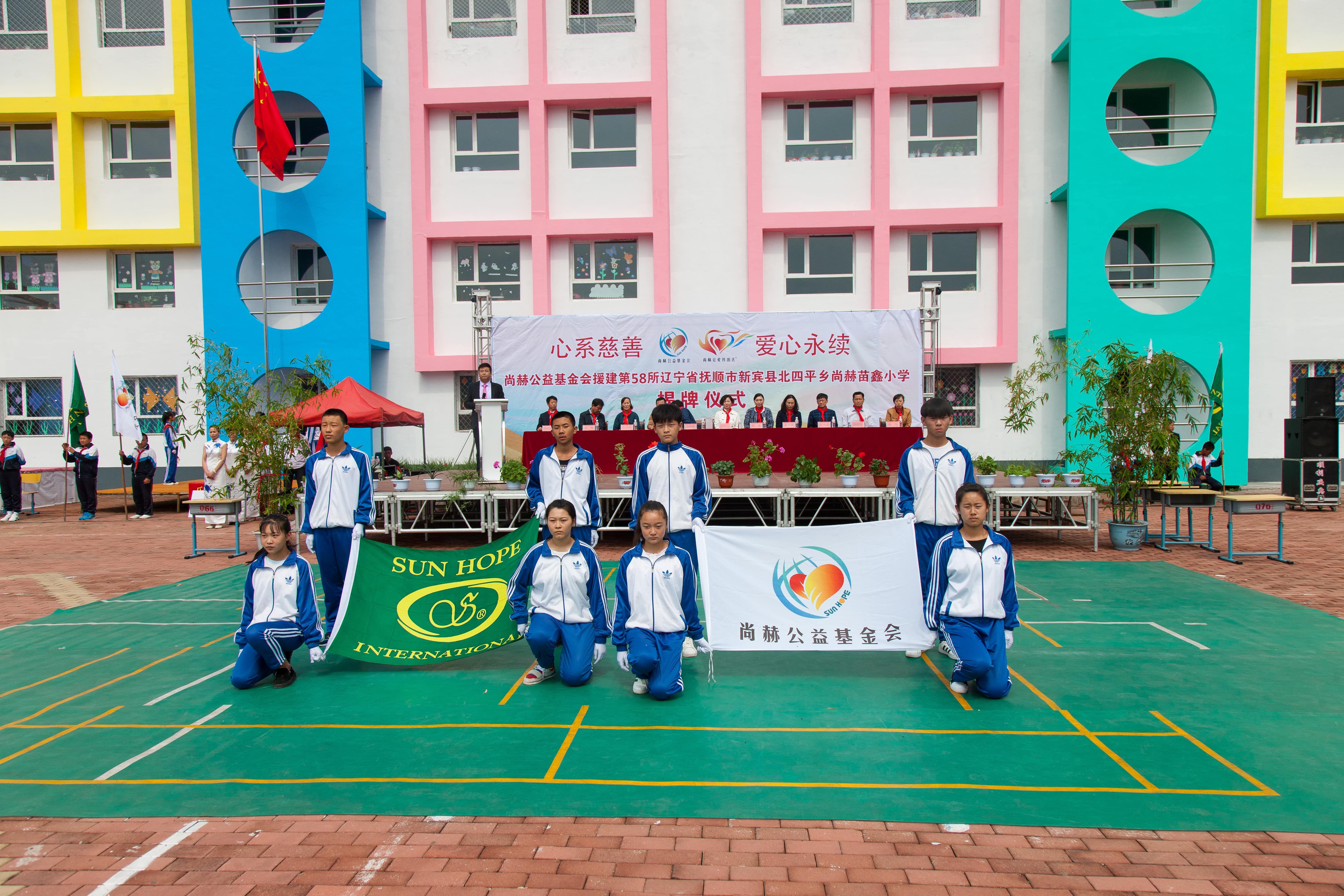 第58所 抚顺市新宾县北四平乡必一网页版登录入口苗鑫小学 第58所 抚顺市新宾县北四平乡必一网页版登录入口苗鑫小学