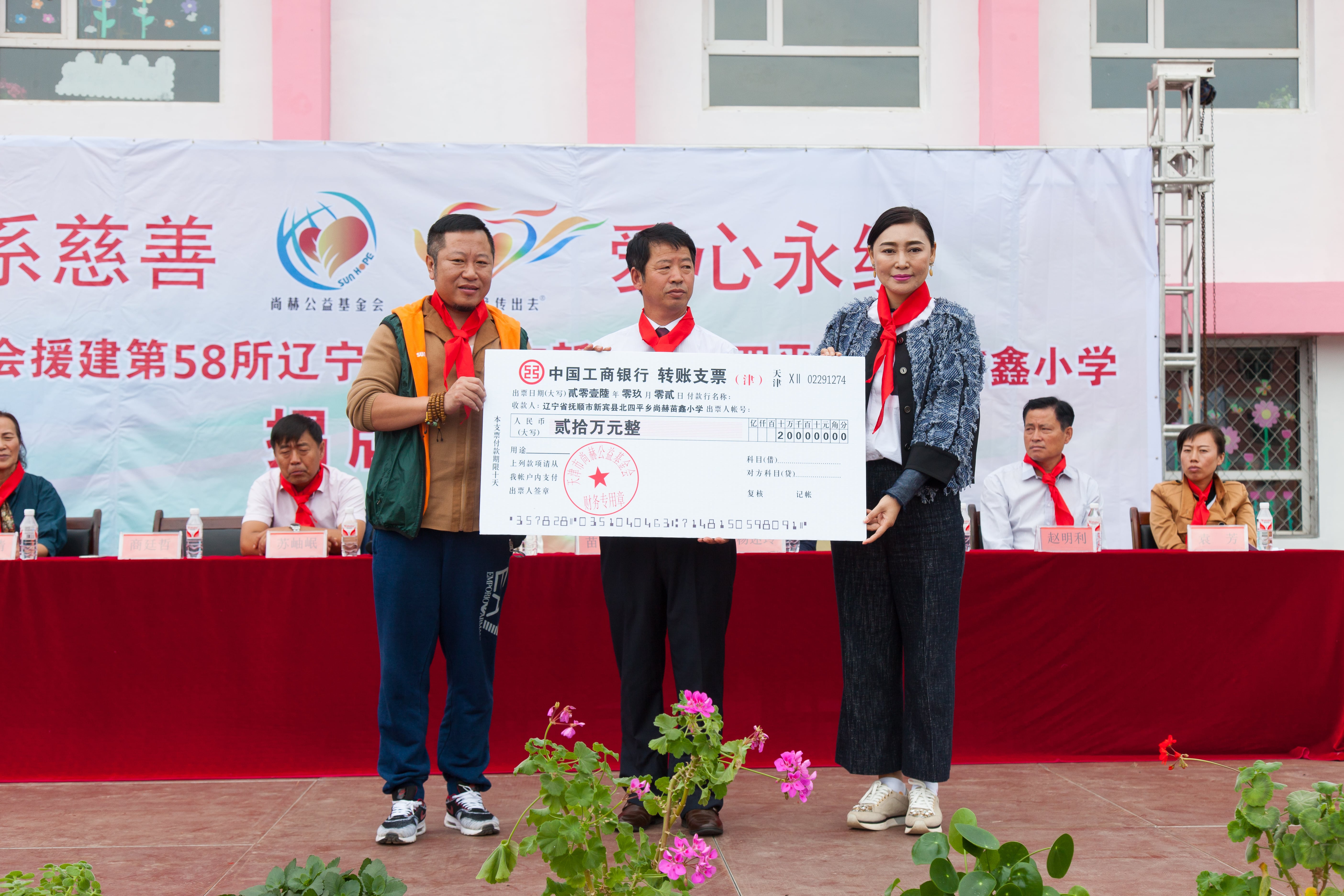 第58所 抚顺市新宾县北四平乡必一网页版登录入口苗鑫小学 第58所 抚顺市新宾县北四平乡必一网页版登录入口苗鑫小学