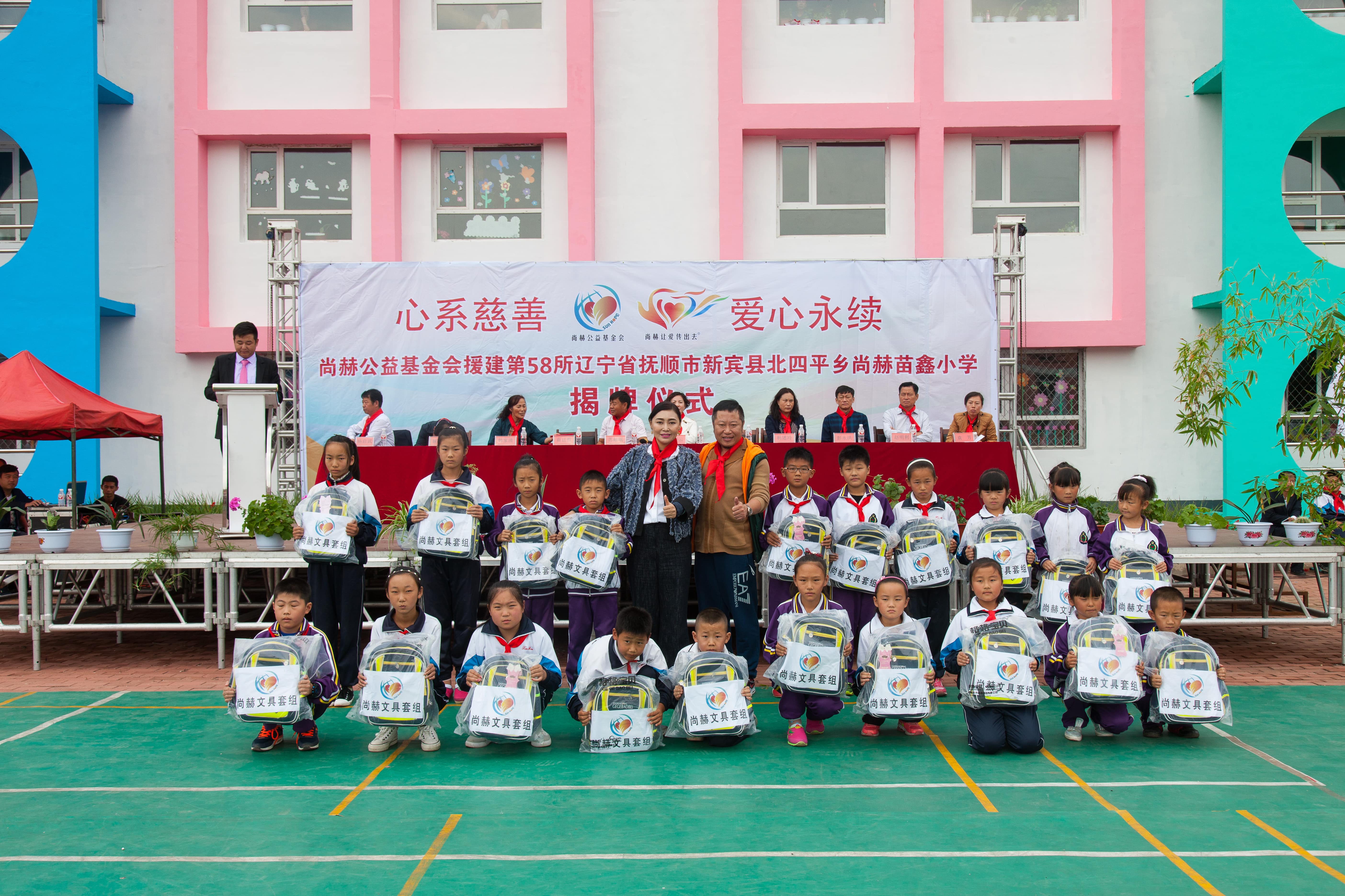 第58所 抚顺市新宾县北四平乡必一网页版登录入口苗鑫小学 第58所 抚顺市新宾县北四平乡必一网页版登录入口苗鑫小学