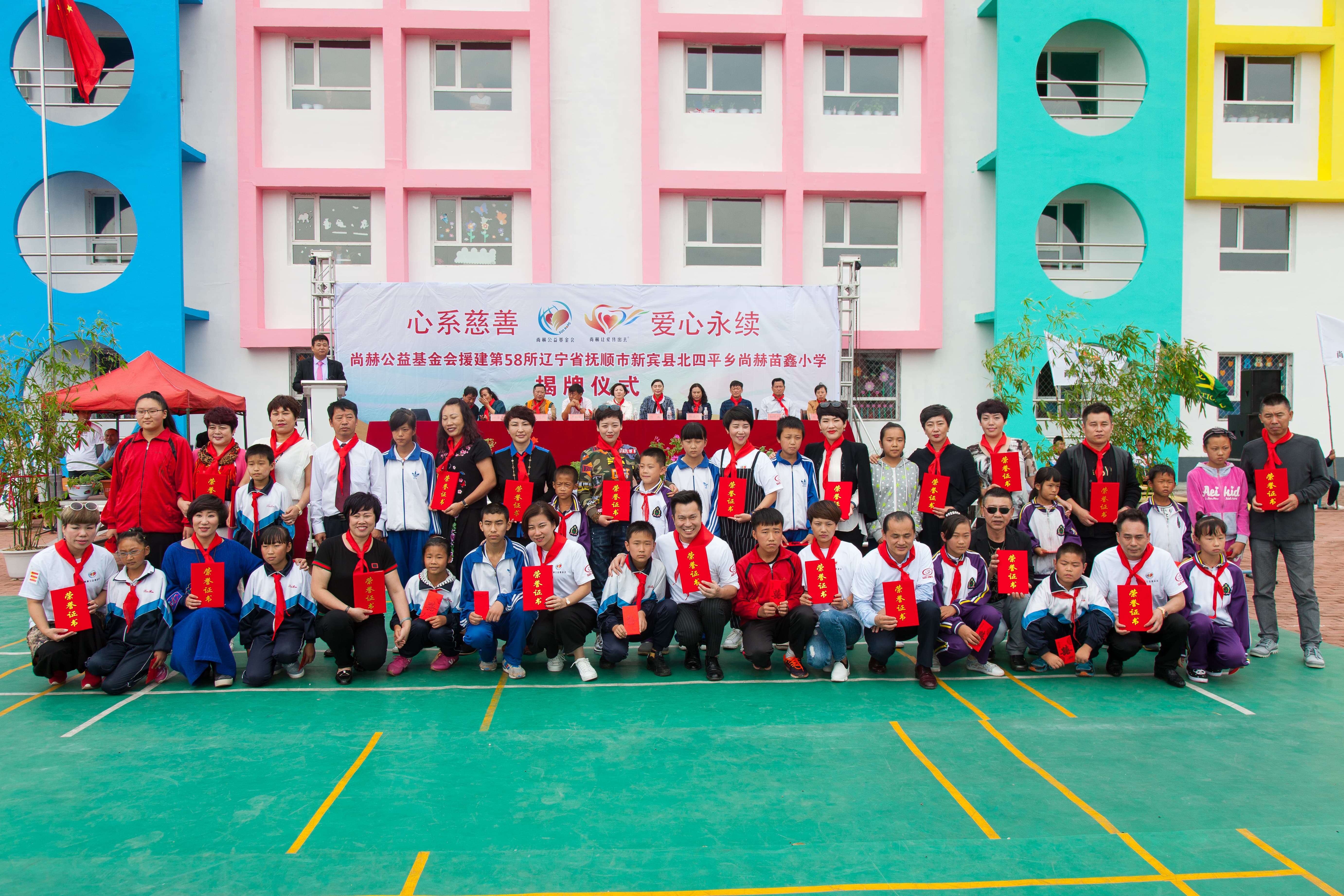 第58所 抚顺市新宾县北四平乡必一网页版登录入口苗鑫小学 第58所 抚顺市新宾县北四平乡必一网页版登录入口苗鑫小学