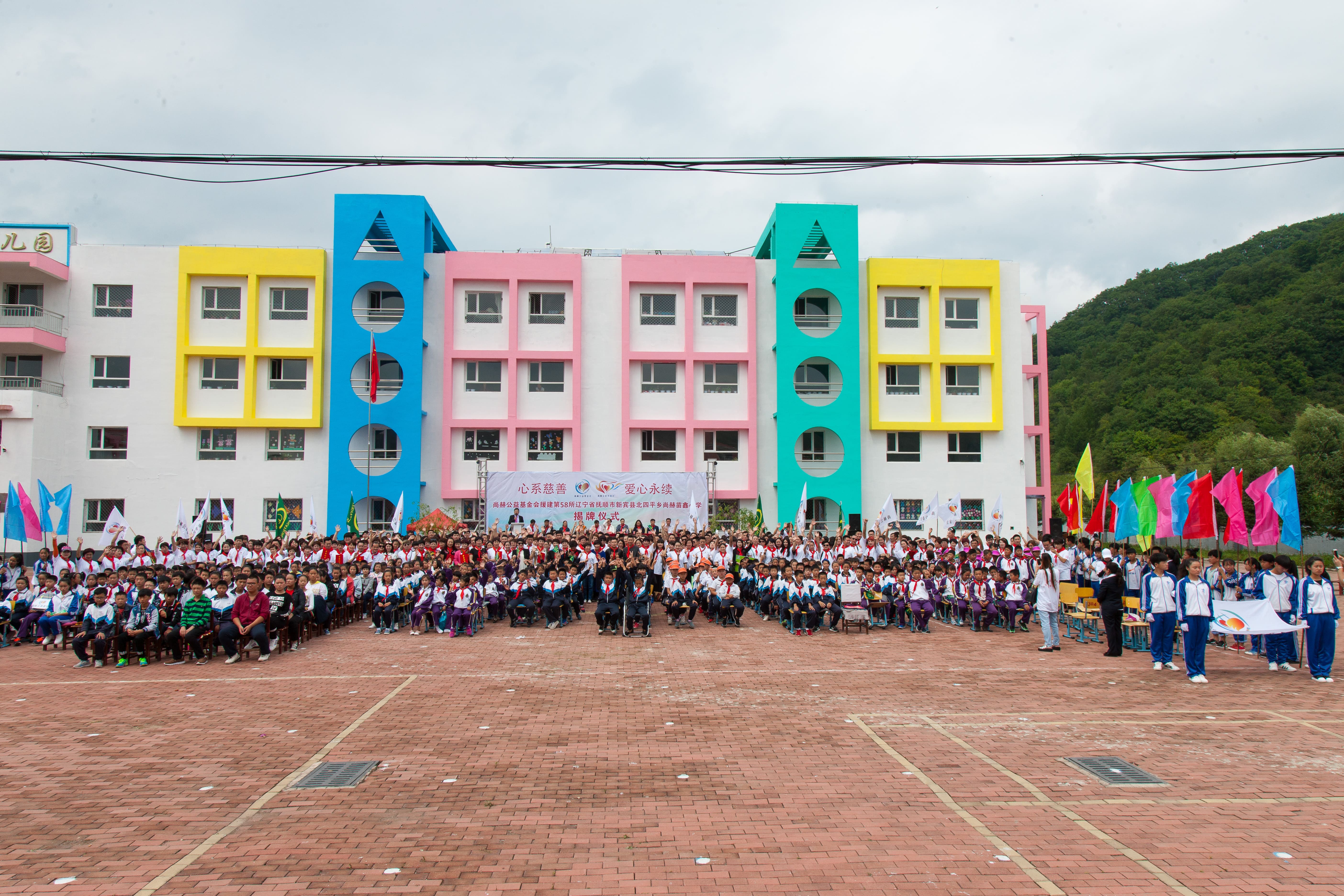 第58所 抚顺市新宾县北四平乡必一网页版登录入口苗鑫小学 第58所 抚顺市新宾县北四平乡必一网页版登录入口苗鑫小学
