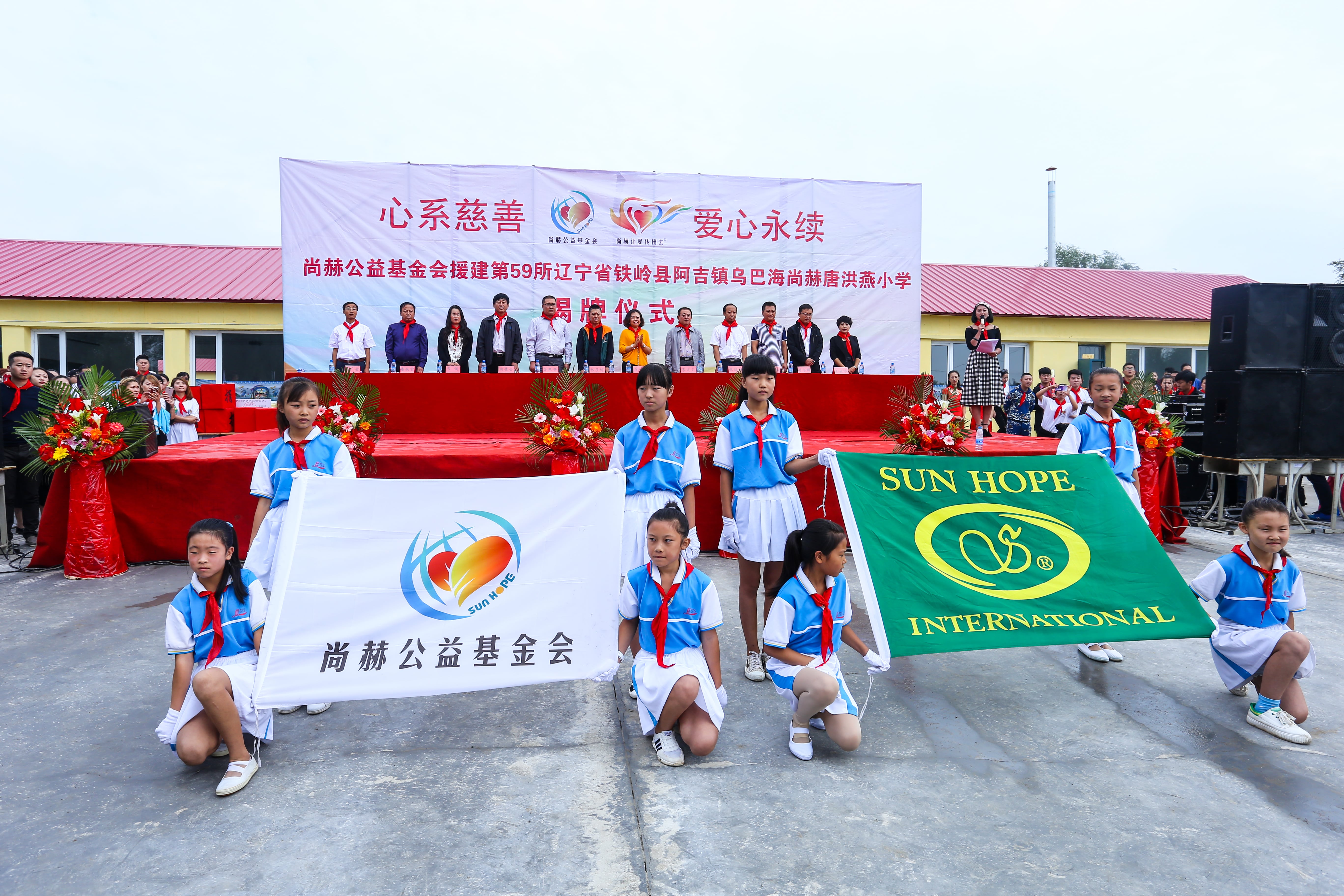 第59所 铁岭县阿吉镇乌巴海必一网页版登录入口唐洪燕小学 第59所 铁岭县阿吉镇乌巴海必一网页版登录入口唐洪燕小学