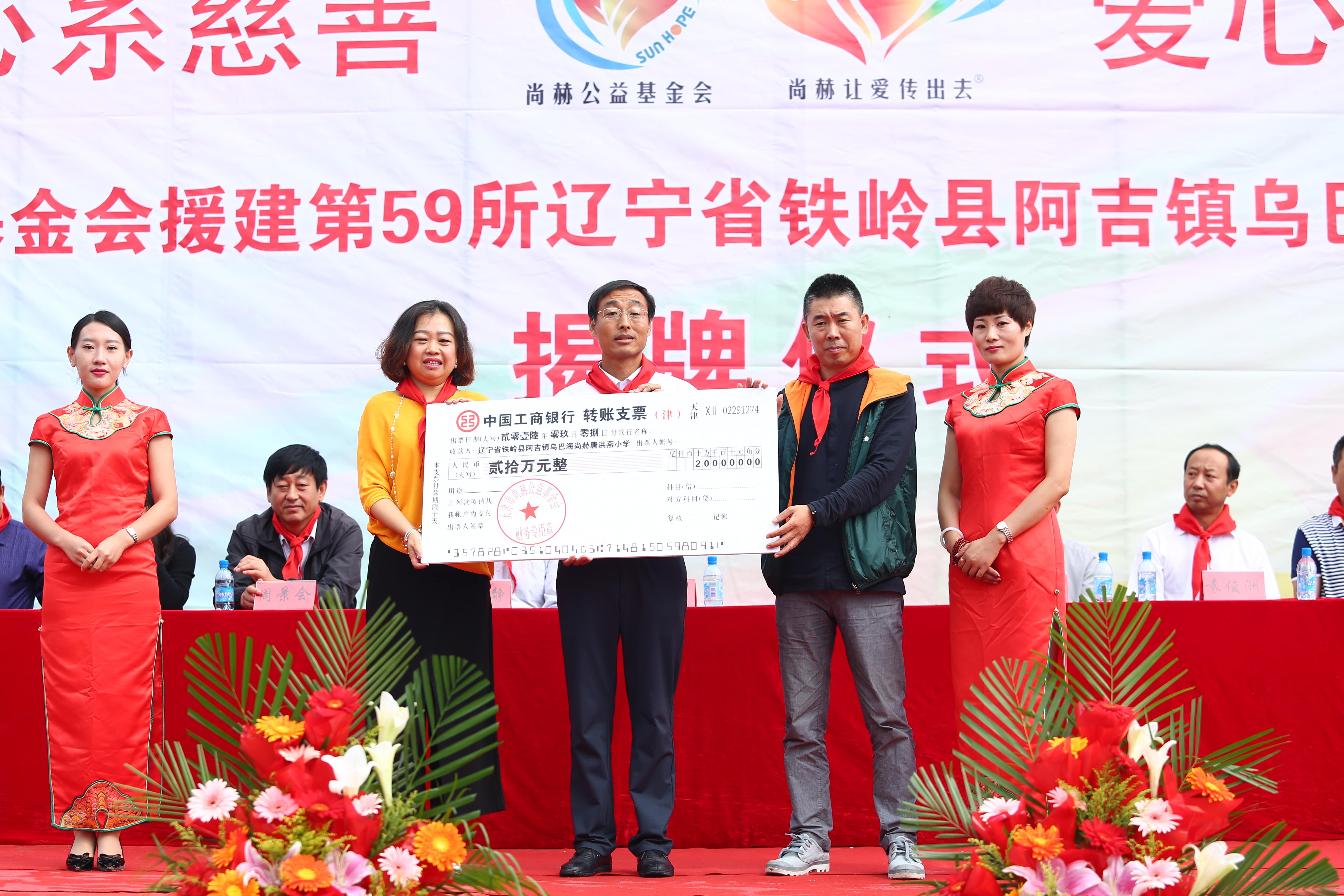 第59所 铁岭县阿吉镇乌巴海必一网页版登录入口唐洪燕小学 第59所 铁岭县阿吉镇乌巴海必一网页版登录入口唐洪燕小学