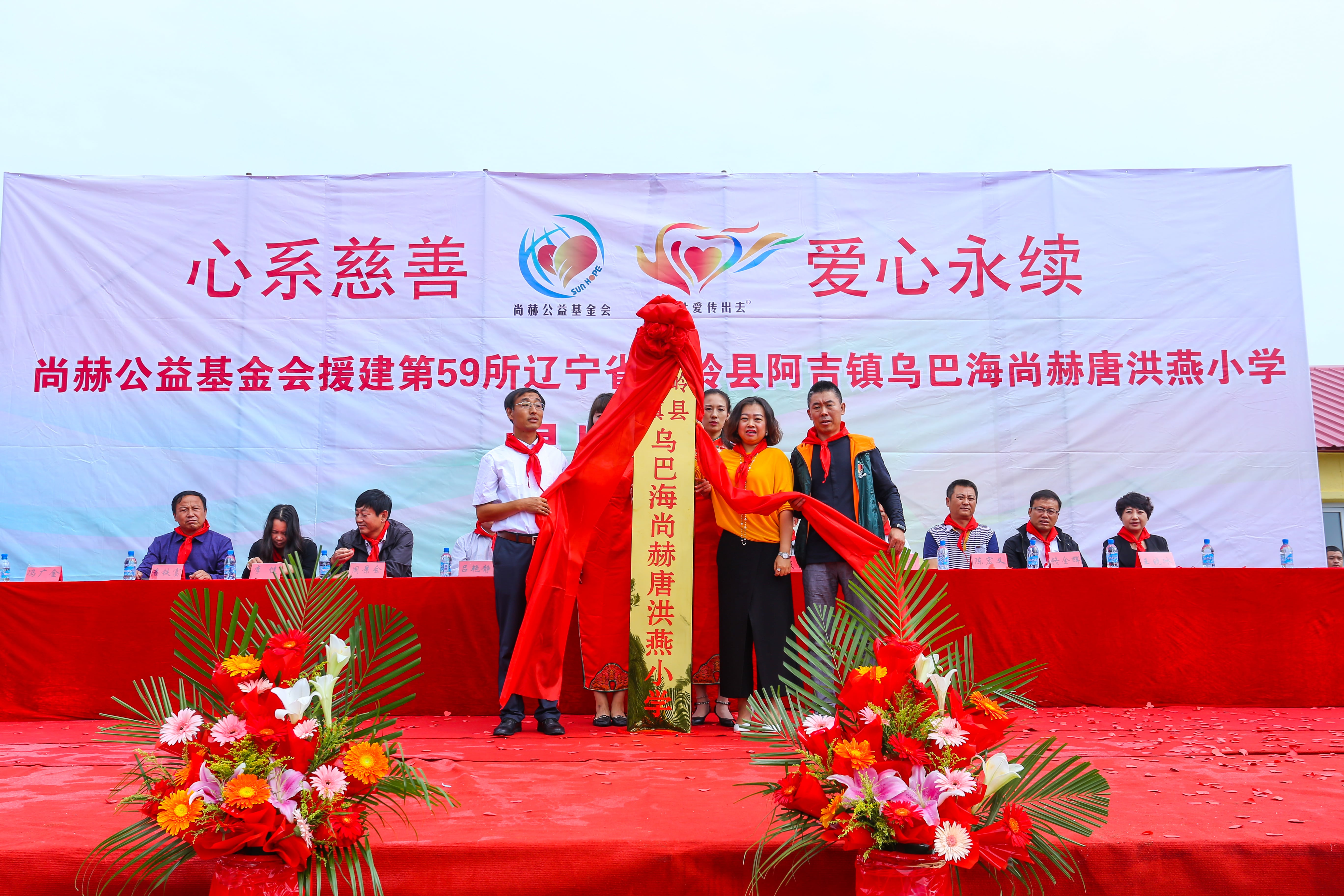 第59所 铁岭县阿吉镇乌巴海必一网页版登录入口唐洪燕小学 第59所 铁岭县阿吉镇乌巴海必一网页版登录入口唐洪燕小学