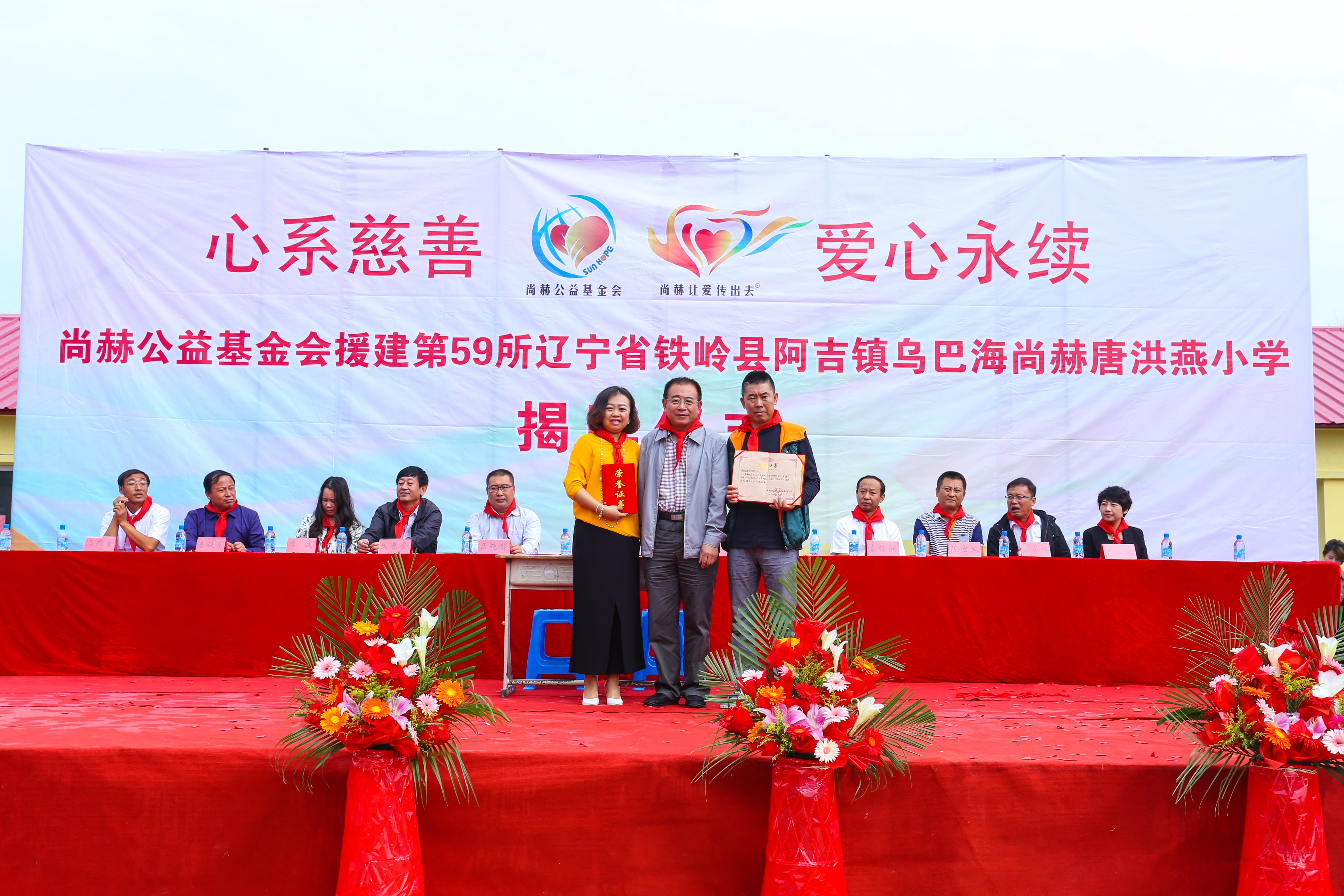 第59所 铁岭县阿吉镇乌巴海必一网页版登录入口唐洪燕小学 第59所 铁岭县阿吉镇乌巴海必一网页版登录入口唐洪燕小学