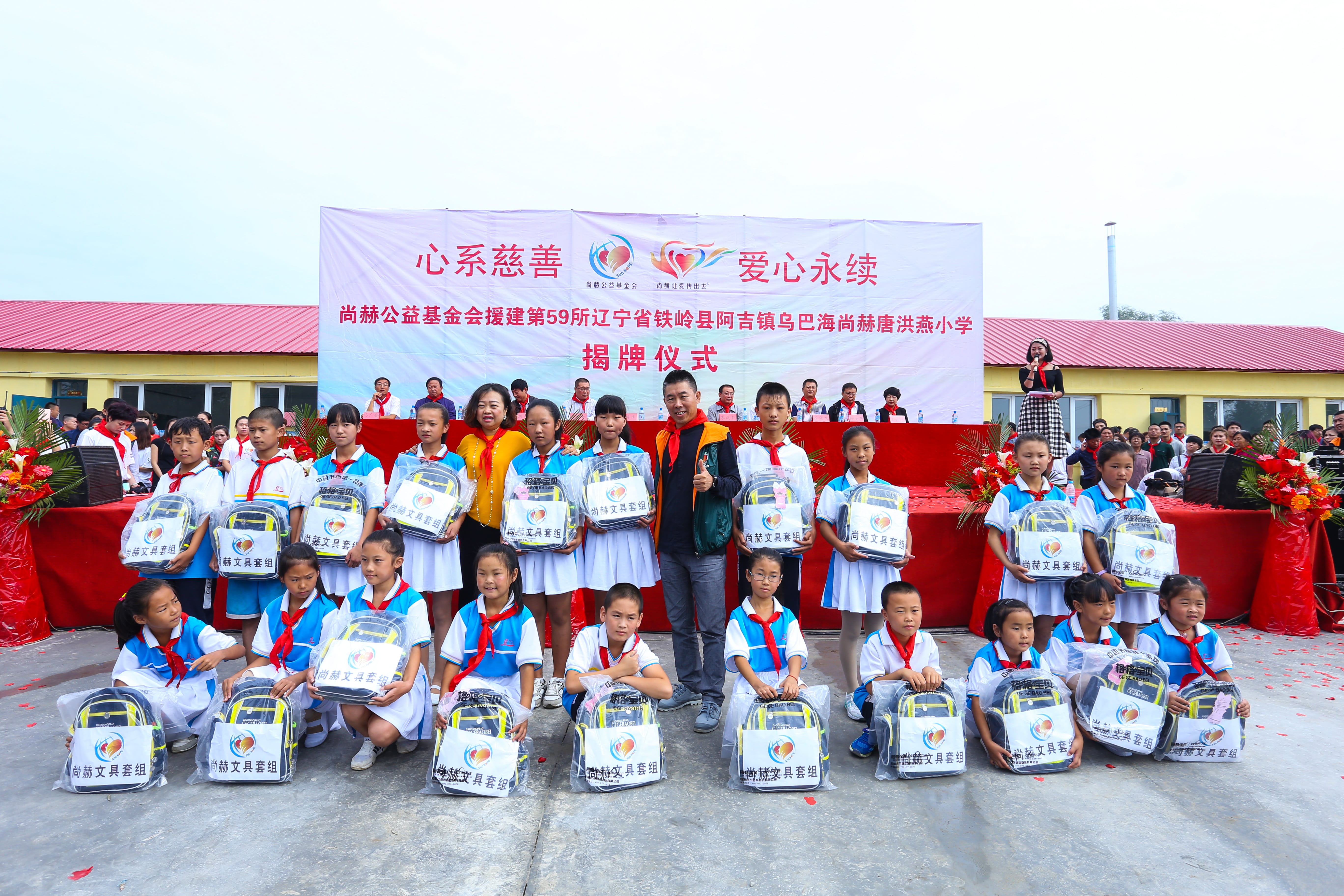 第59所 铁岭县阿吉镇乌巴海必一网页版登录入口唐洪燕小学 第59所 铁岭县阿吉镇乌巴海必一网页版登录入口唐洪燕小学