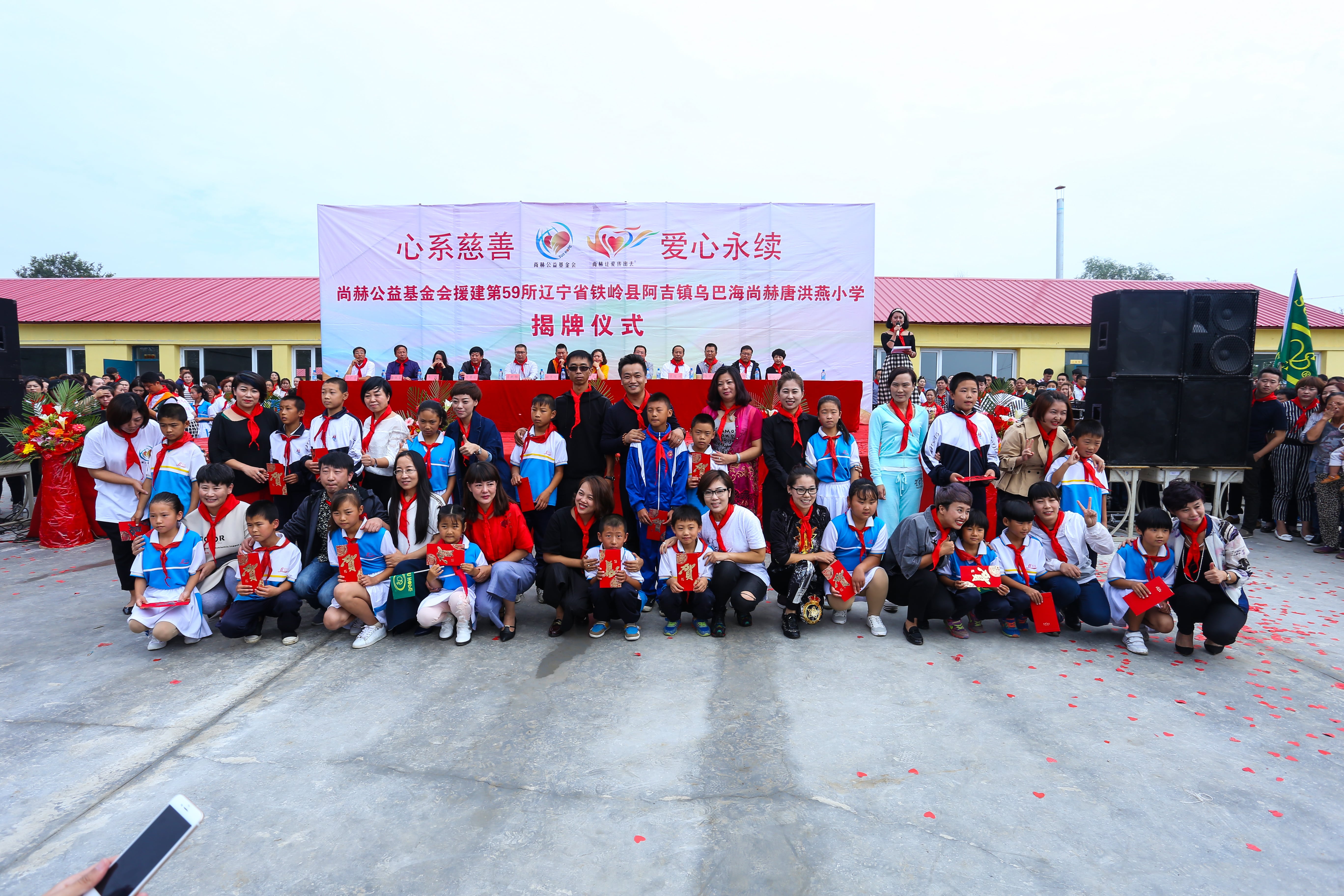 第59所 铁岭县阿吉镇乌巴海必一网页版登录入口唐洪燕小学 第59所 铁岭县阿吉镇乌巴海必一网页版登录入口唐洪燕小学