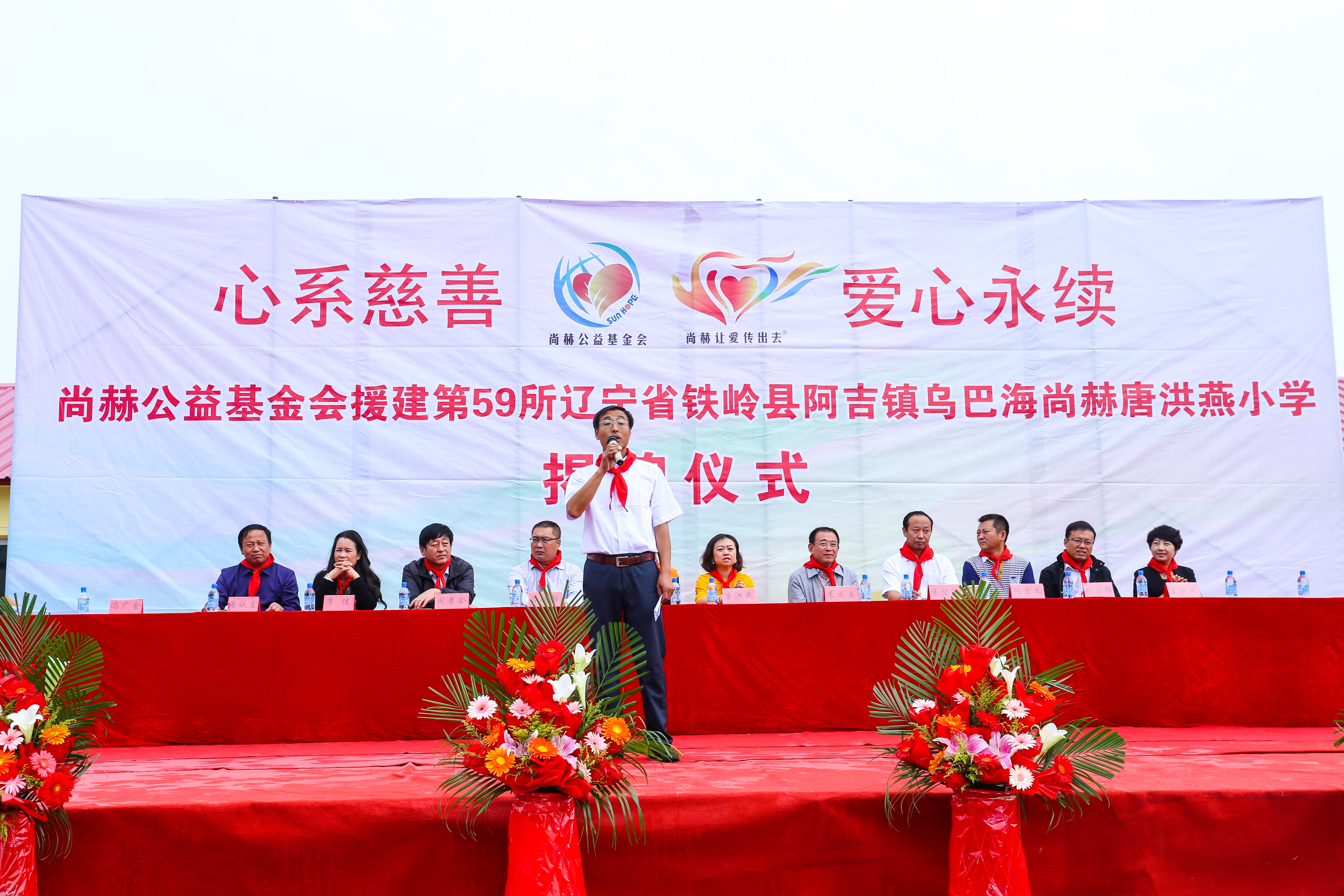 第59所 铁岭县阿吉镇乌巴海必一网页版登录入口唐洪燕小学 第59所 铁岭县阿吉镇乌巴海必一网页版登录入口唐洪燕小学