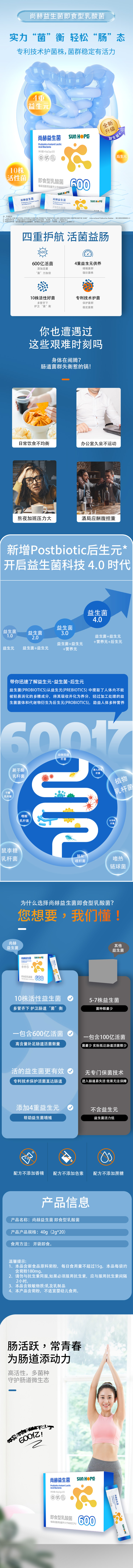 必一网页版登录入口益生菌即食型乳酸菌