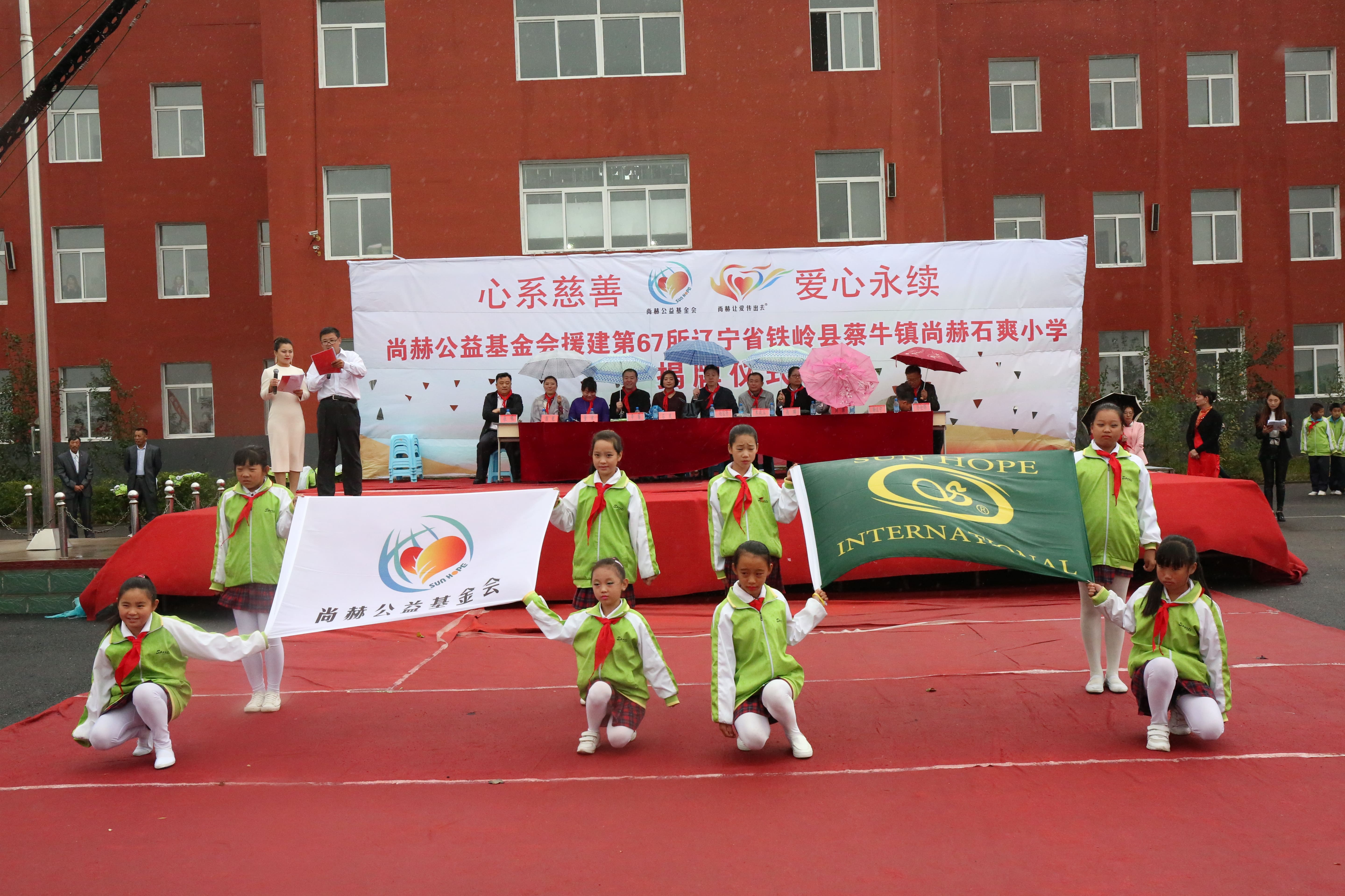 第67所 铁岭县蔡牛镇必一网页版登录入口石爽小学 第67所 铁岭县蔡牛镇必一网页版登录入口石爽小学