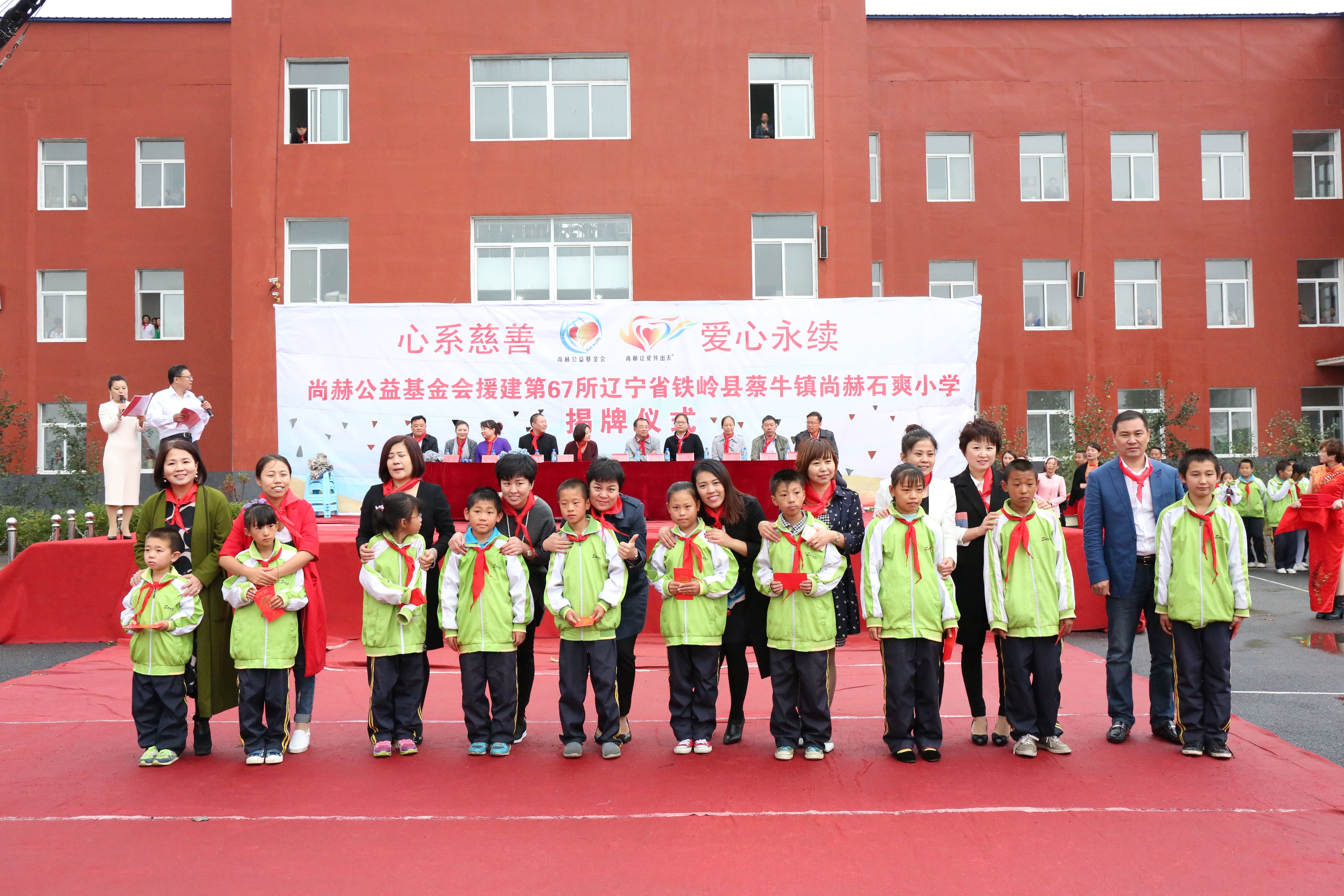 第67所 铁岭县蔡牛镇必一网页版登录入口石爽小学 第67所 铁岭县蔡牛镇必一网页版登录入口石爽小学