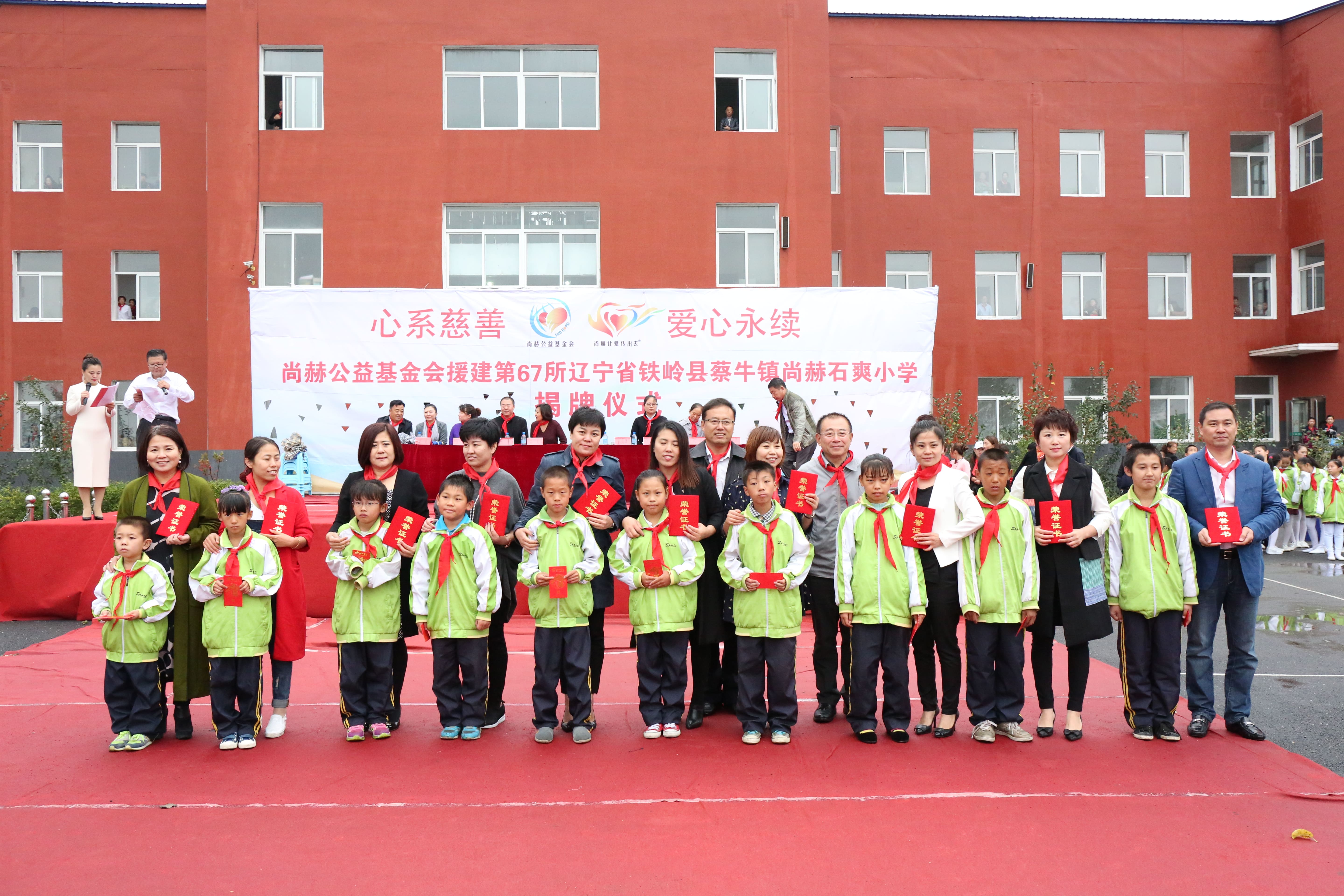 第67所 铁岭县蔡牛镇必一网页版登录入口石爽小学 第67所 铁岭县蔡牛镇必一网页版登录入口石爽小学