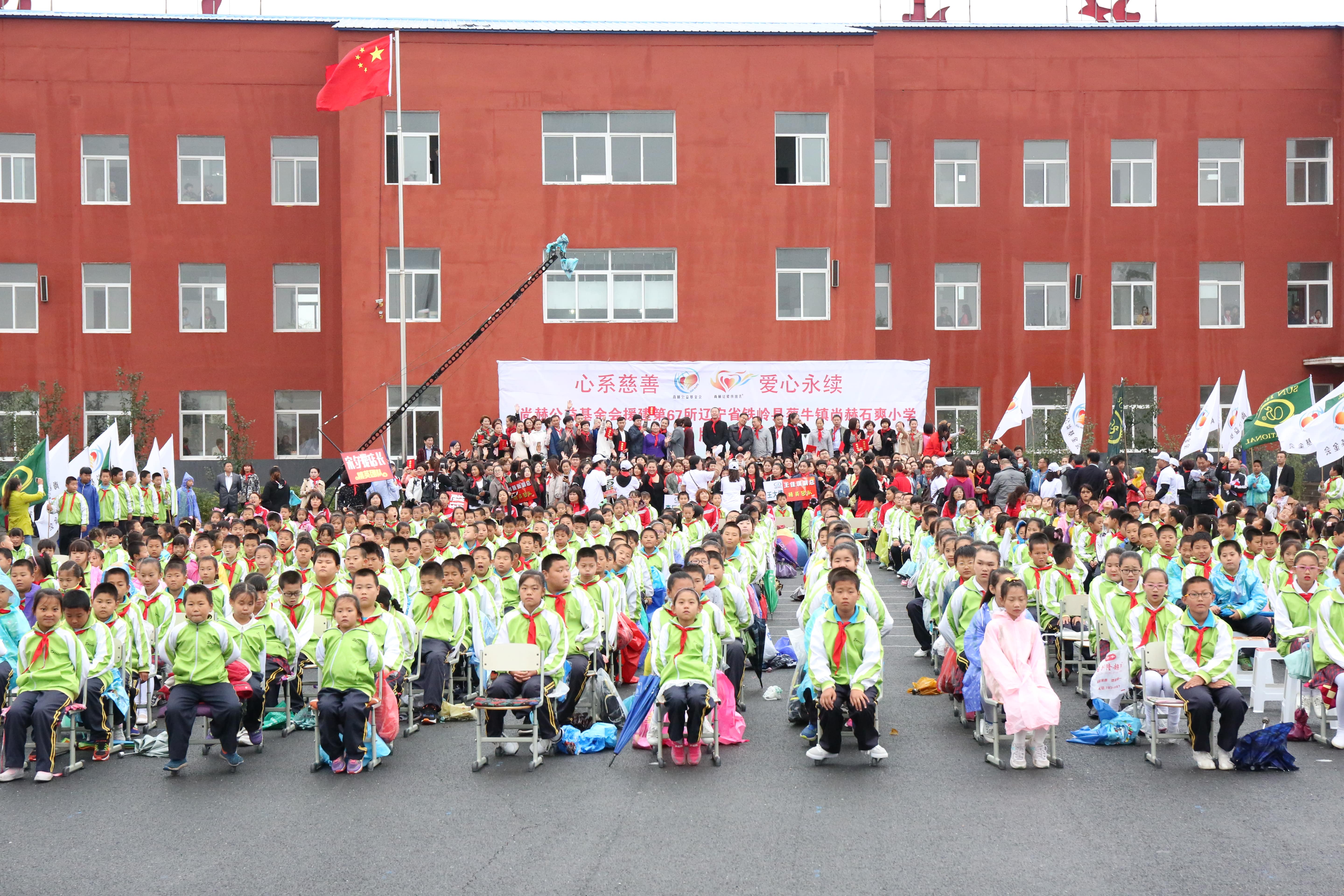 第67所 铁岭县蔡牛镇必一网页版登录入口石爽小学 第67所 铁岭县蔡牛镇必一网页版登录入口石爽小学