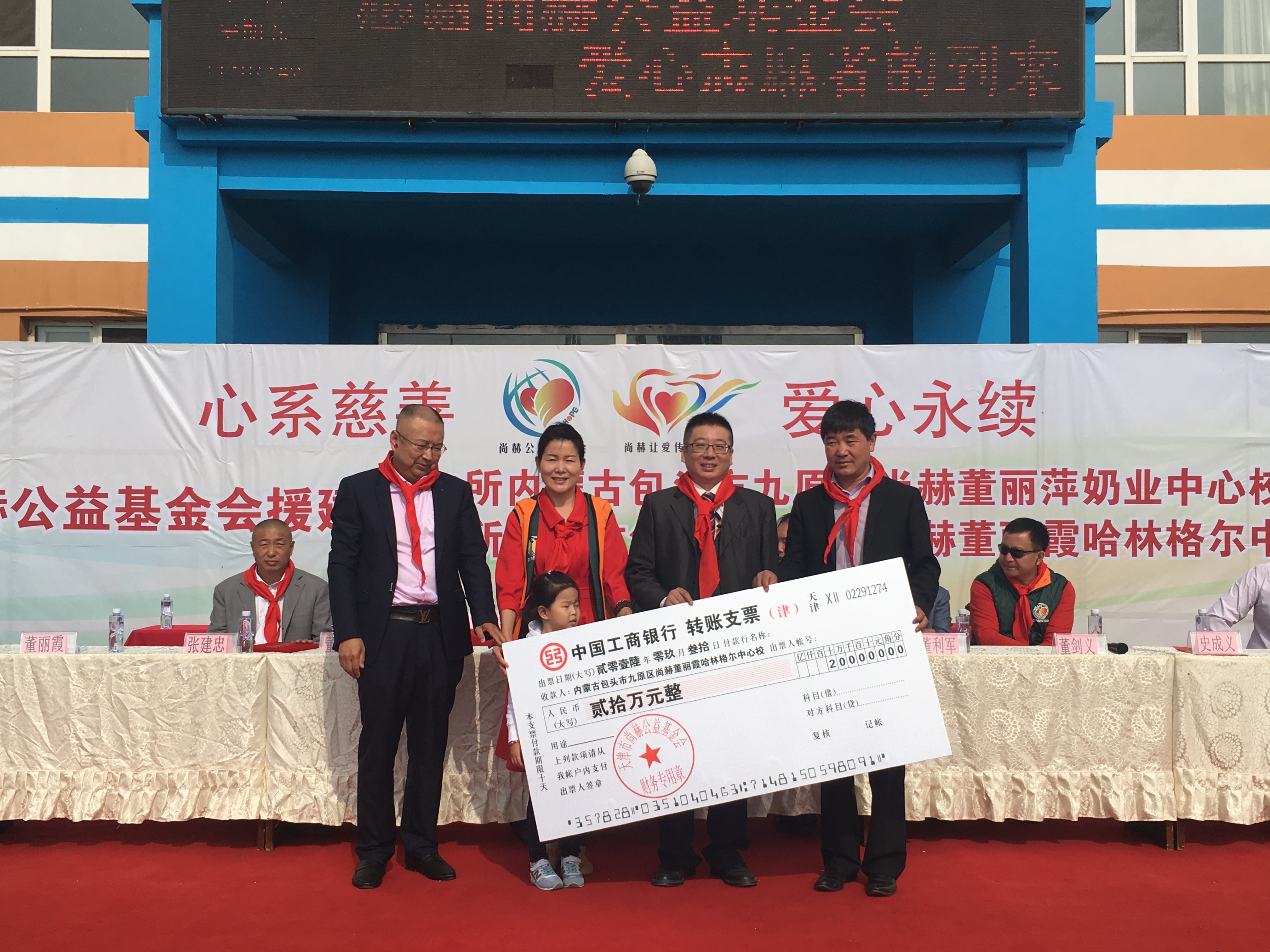 第68所 包头市九原区必一网页版登录入口董丽萍奶业中心校