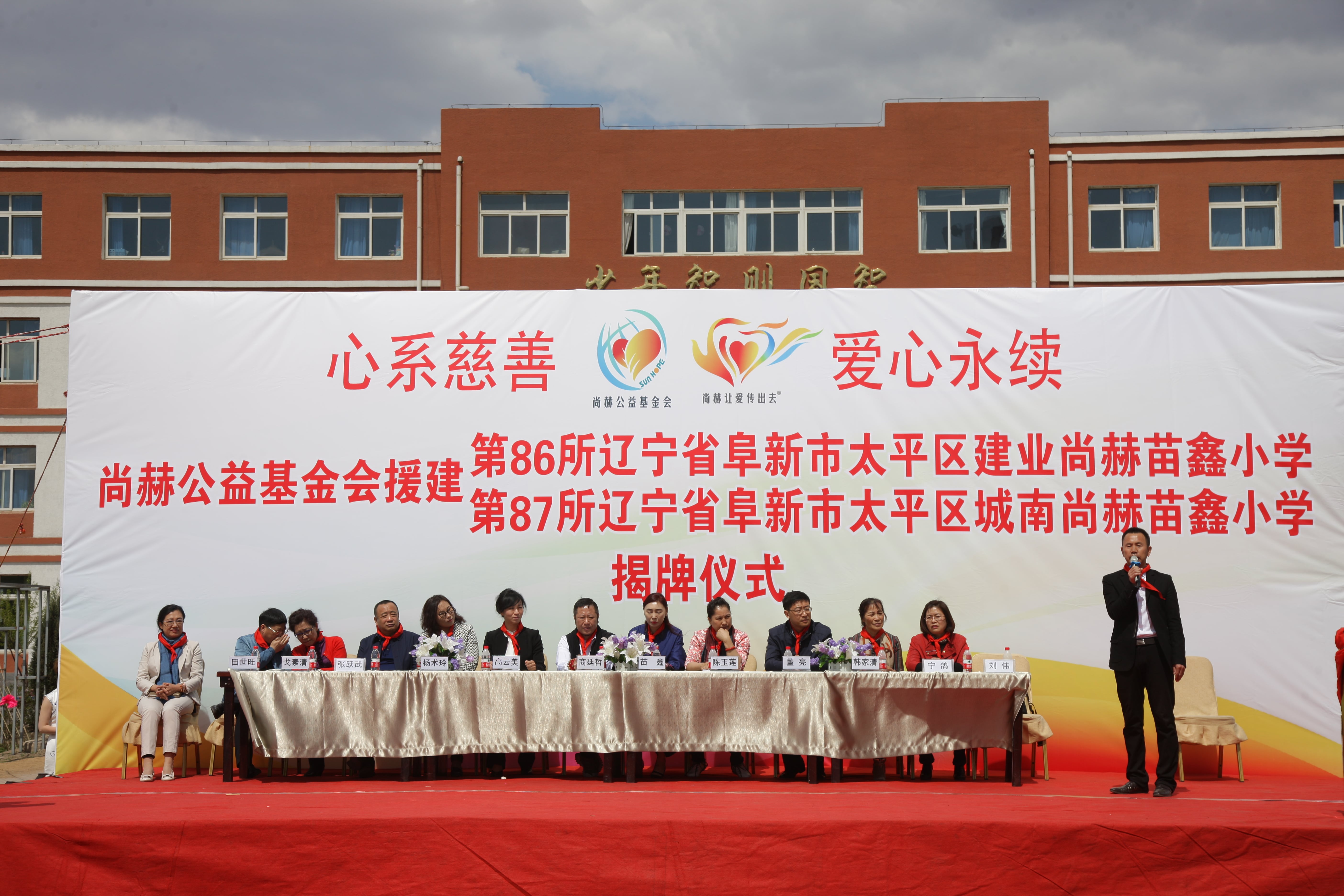 第86所 辽宁省阜新市太平区建业必一网页版登录入口苗鑫小学 第86所 辽宁省阜新市太平区建业必一网页版登录入口苗鑫小学