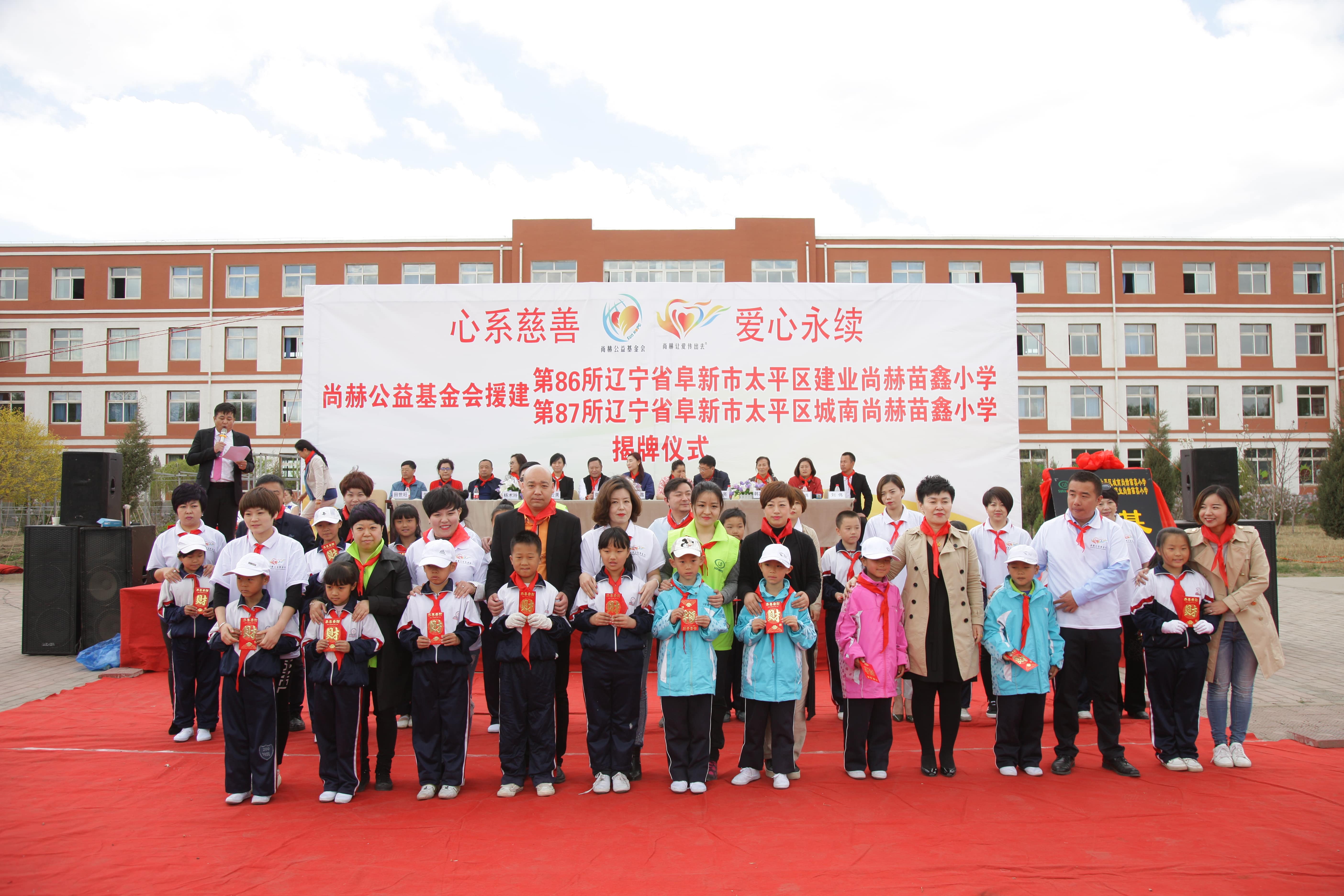 第86所 辽宁省阜新市太平区建业必一网页版登录入口苗鑫小学 第86所 辽宁省阜新市太平区建业必一网页版登录入口苗鑫小学