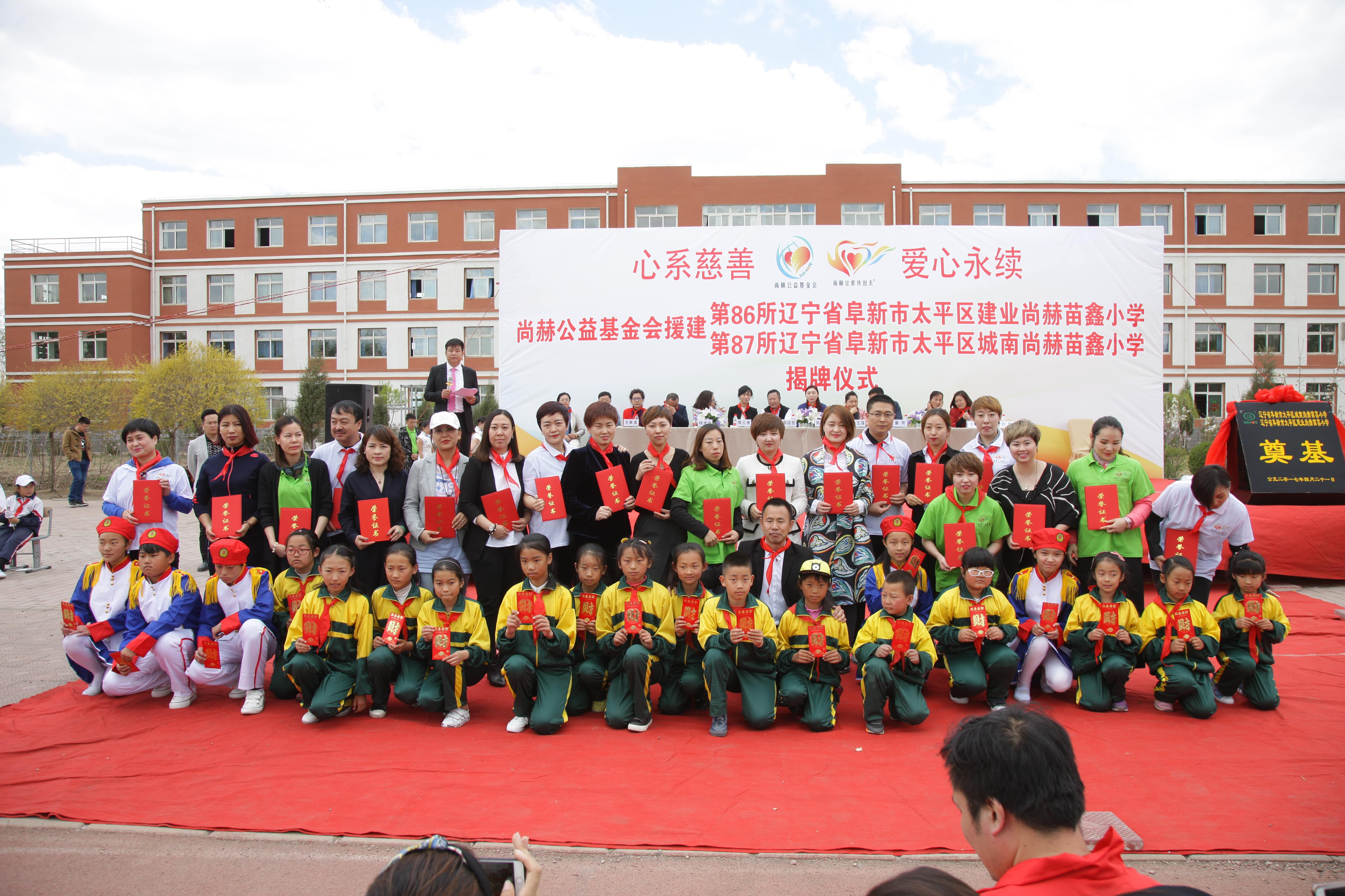 第86所 辽宁省阜新市太平区建业必一网页版登录入口苗鑫小学 第86所 辽宁省阜新市太平区建业必一网页版登录入口苗鑫小学