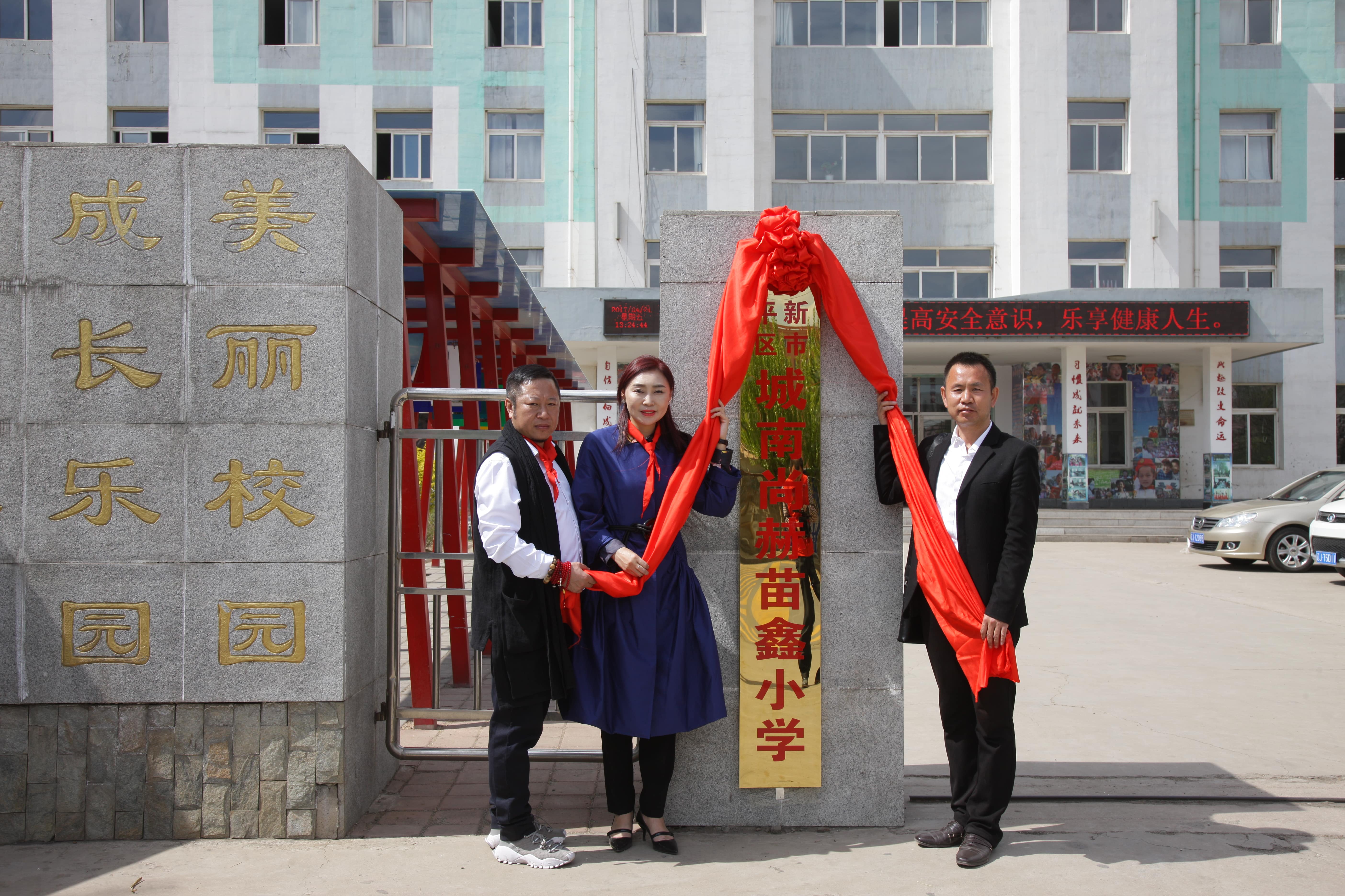 第86所 辽宁省阜新市太平区建业必一网页版登录入口苗鑫小学 第86所 辽宁省阜新市太平区建业必一网页版登录入口苗鑫小学