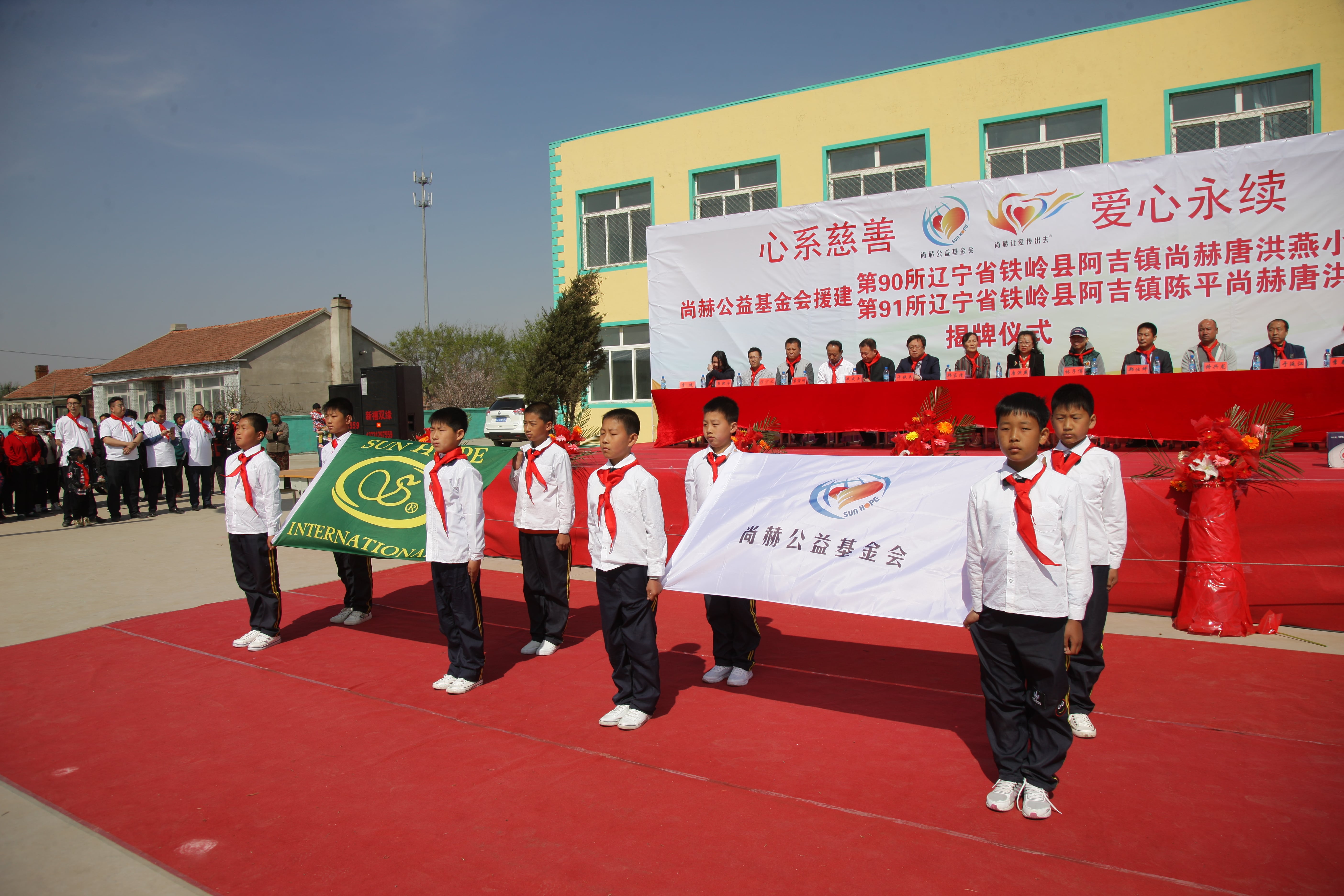 第90所 铁岭市阿吉镇必一网页版登录入口唐洪燕小学 第90所 铁岭市阿吉镇必一网页版登录入口唐洪燕小学