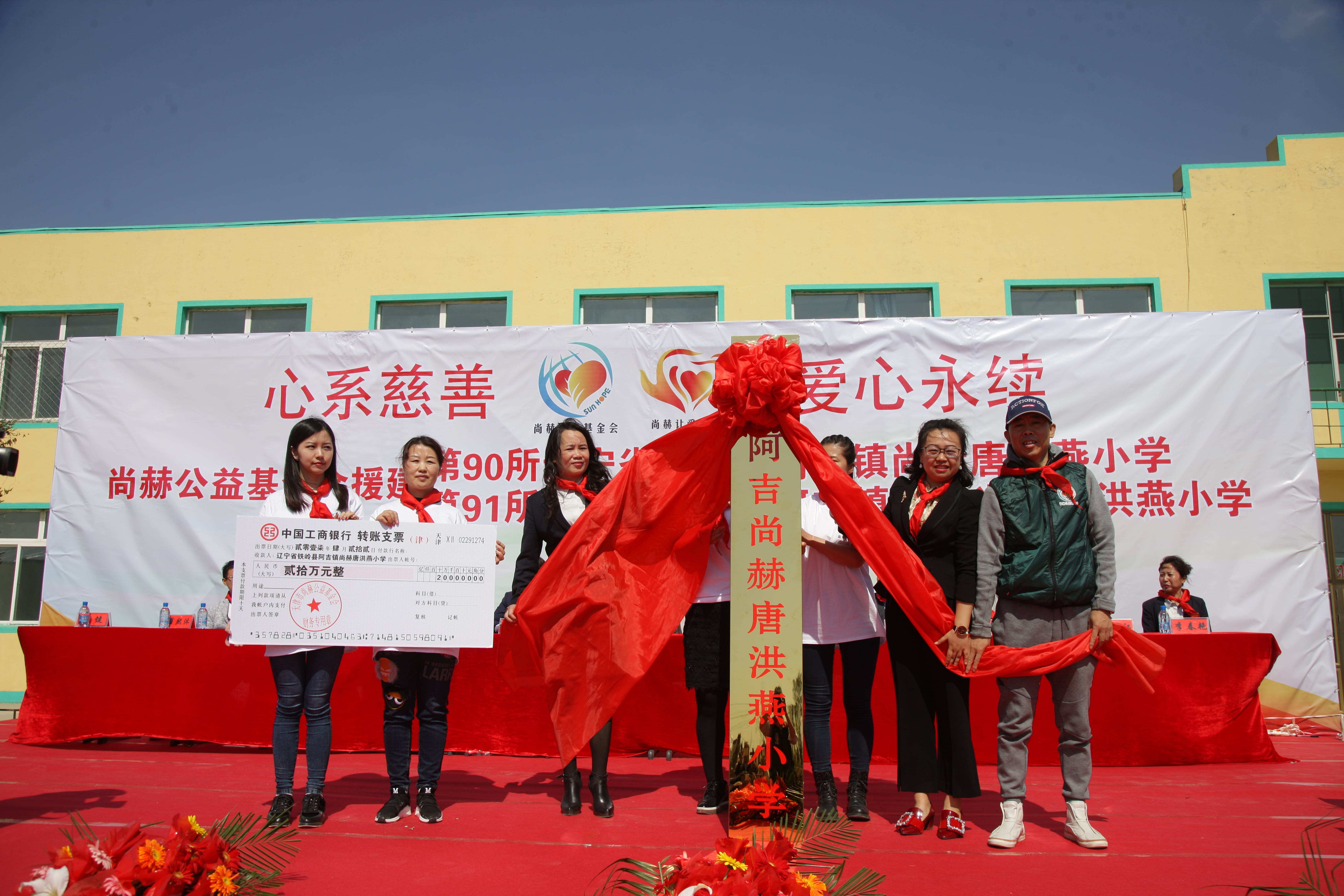 第90所 铁岭市阿吉镇必一网页版登录入口唐洪燕小学 第90所 铁岭市阿吉镇必一网页版登录入口唐洪燕小学