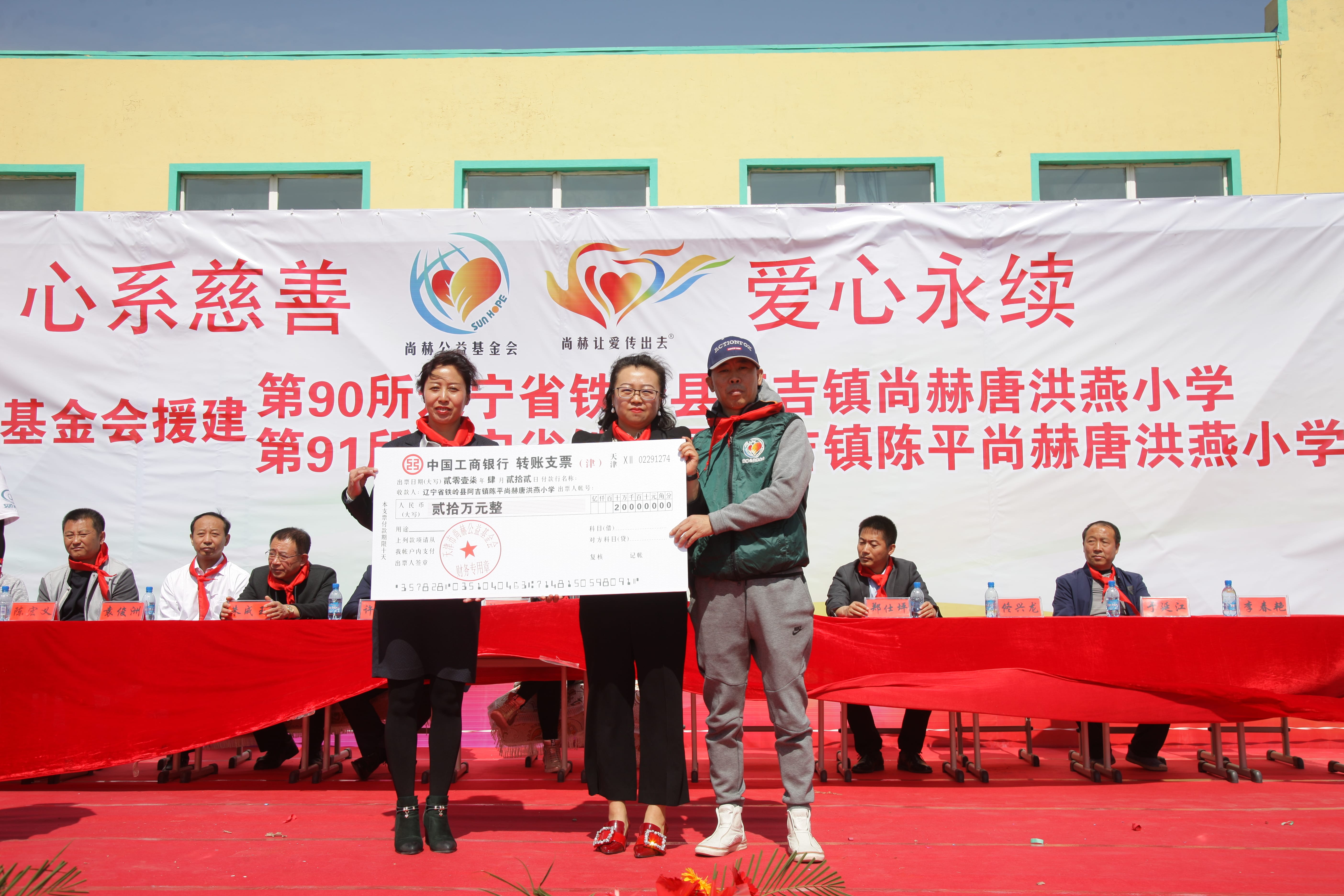 第90所 铁岭市阿吉镇必一网页版登录入口唐洪燕小学 第90所 铁岭市阿吉镇必一网页版登录入口唐洪燕小学