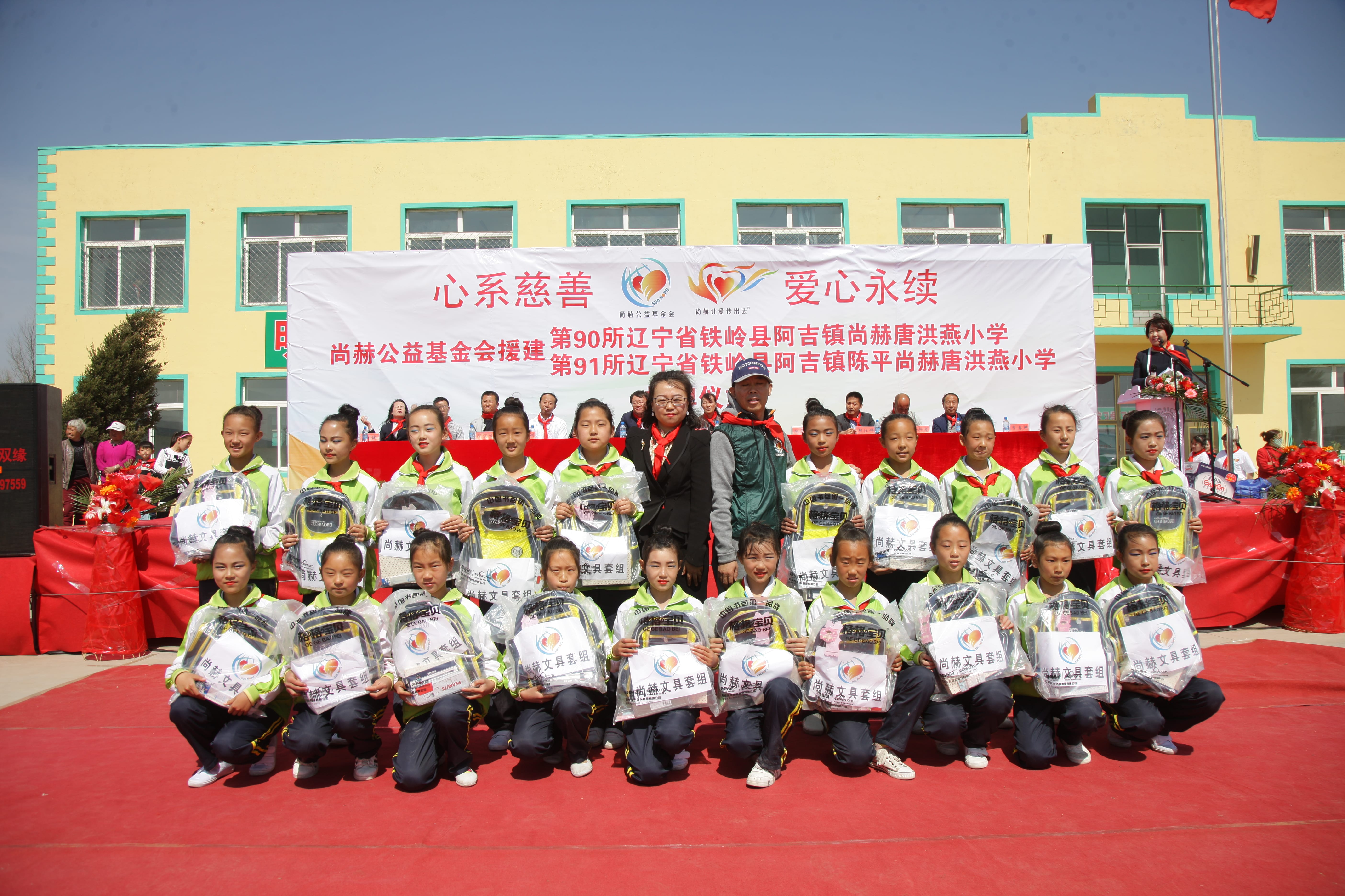 第90所 铁岭市阿吉镇必一网页版登录入口唐洪燕小学 第90所 铁岭市阿吉镇必一网页版登录入口唐洪燕小学