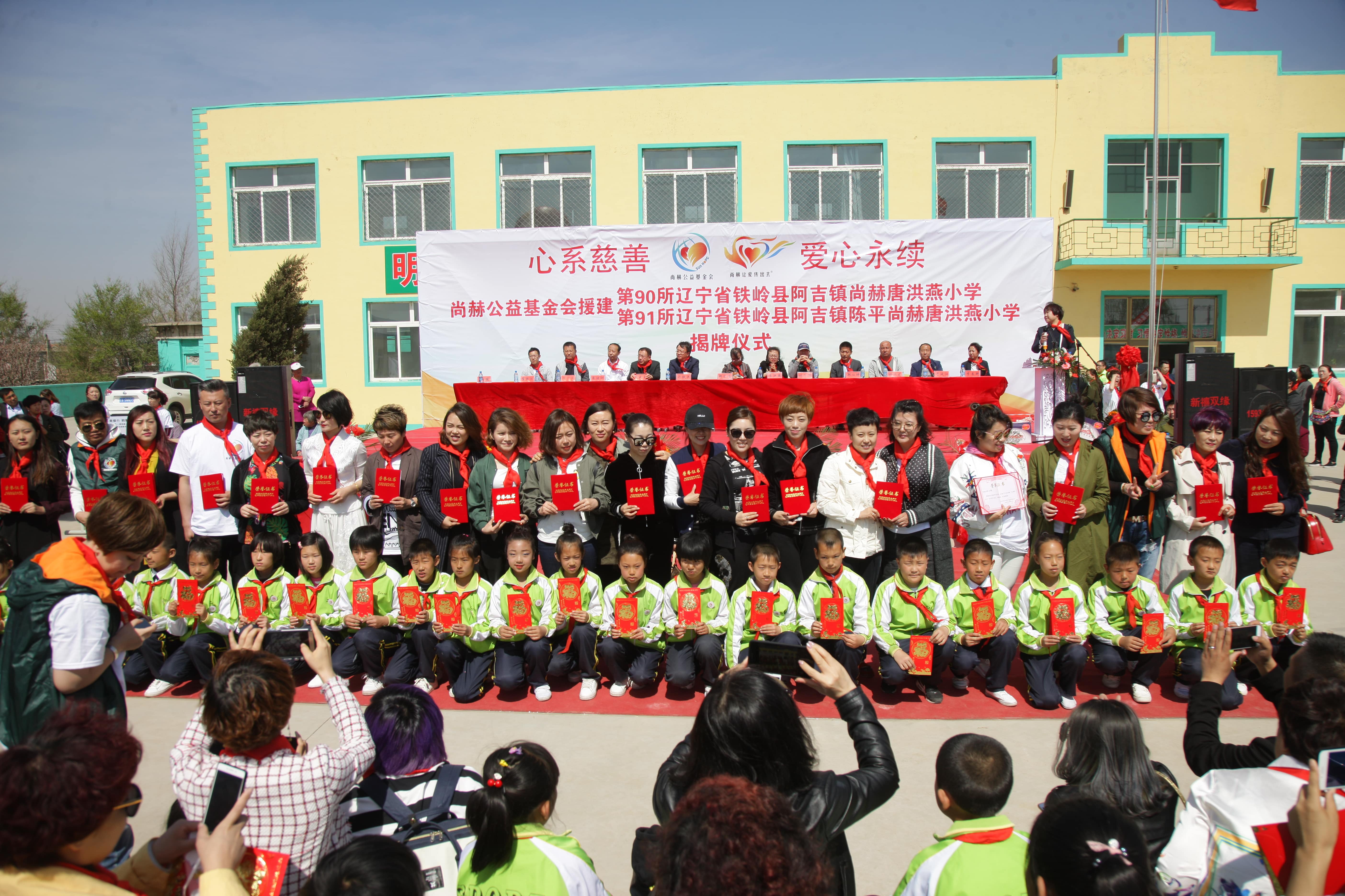 第90所 铁岭市阿吉镇必一网页版登录入口唐洪燕小学 第90所 铁岭市阿吉镇必一网页版登录入口唐洪燕小学