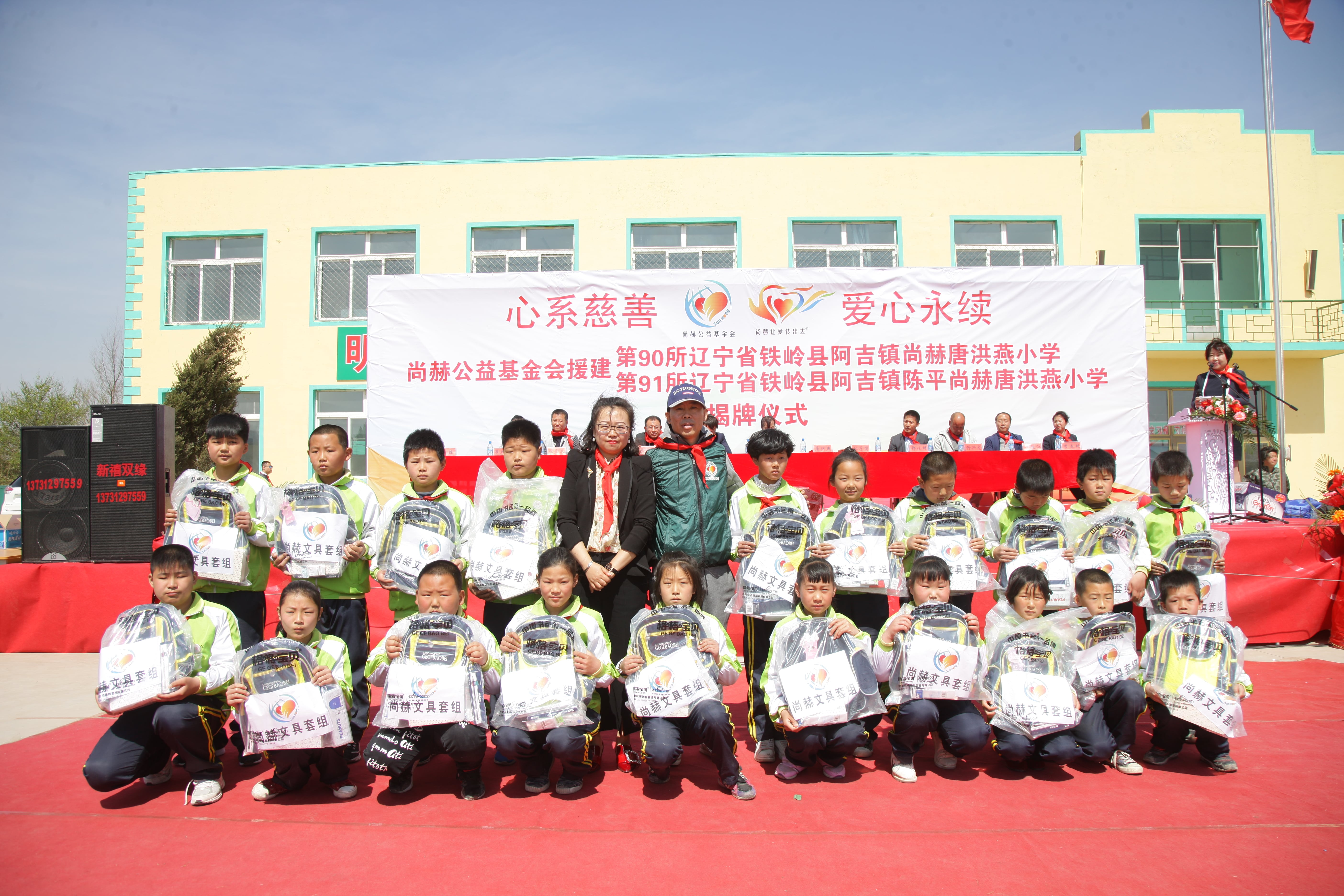 第90所 铁岭市阿吉镇必一网页版登录入口唐洪燕小学 第90所 铁岭市阿吉镇必一网页版登录入口唐洪燕小学