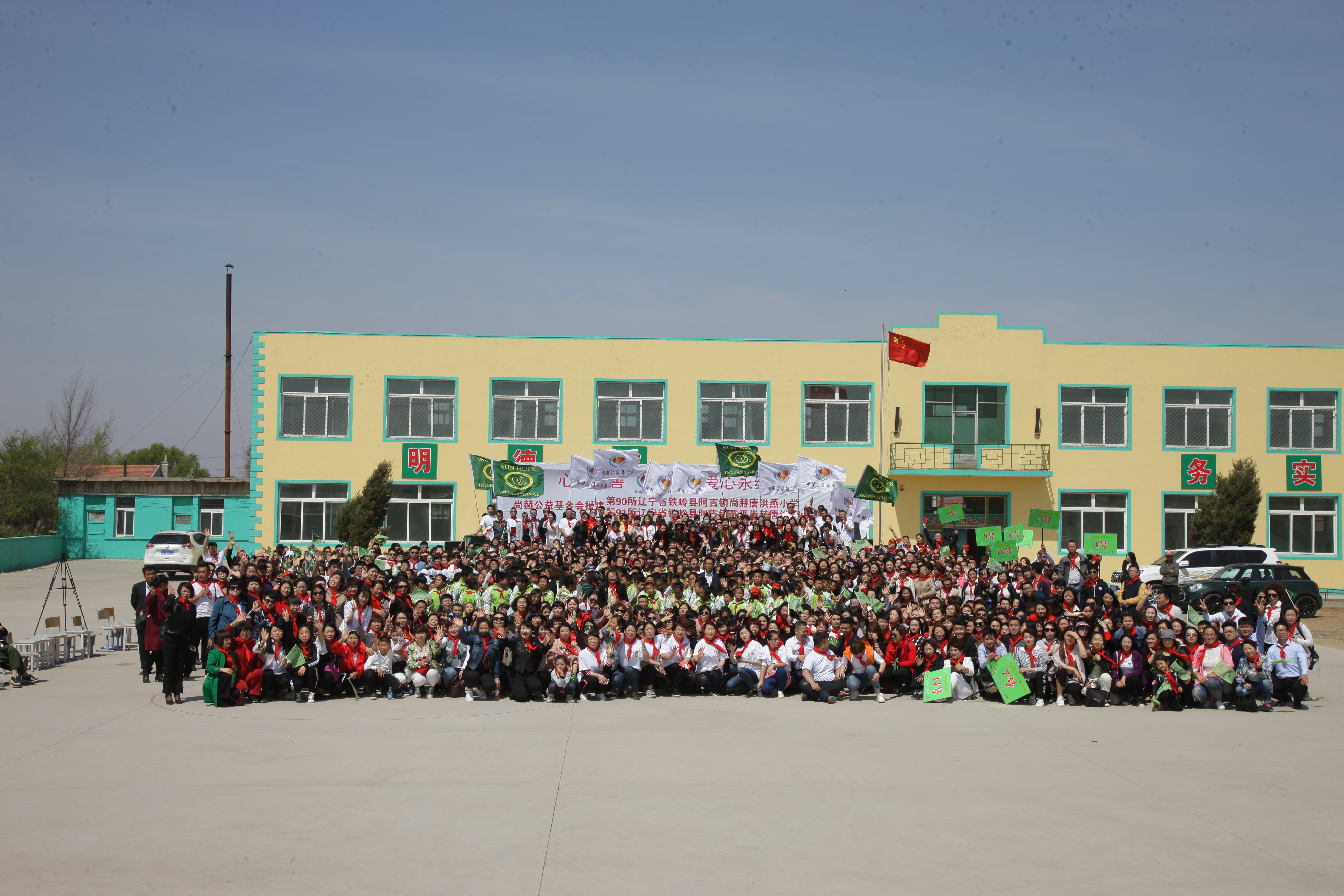 第90所 铁岭市阿吉镇必一网页版登录入口唐洪燕小学 第90所 铁岭市阿吉镇必一网页版登录入口唐洪燕小学