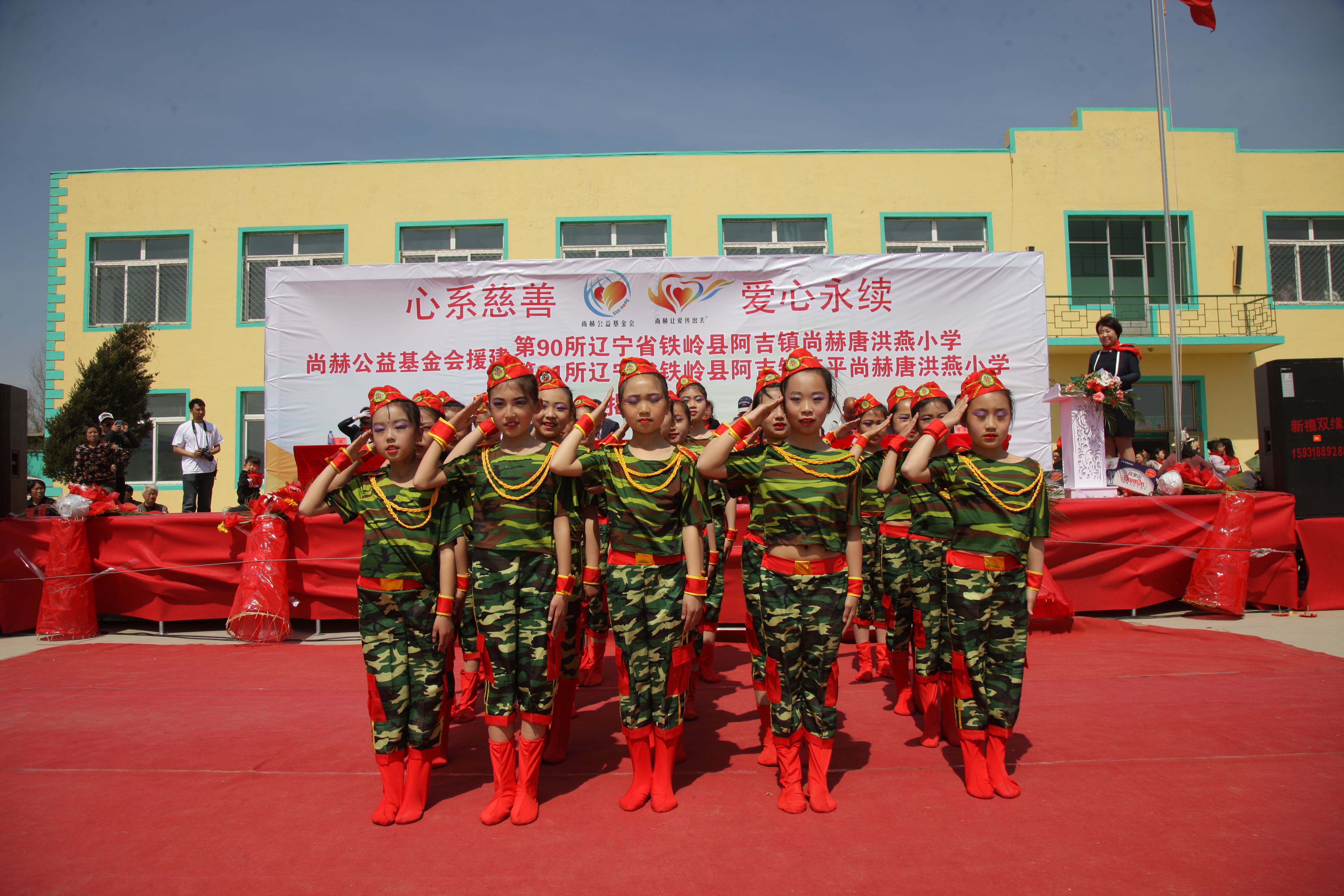 第90所 铁岭市阿吉镇必一网页版登录入口唐洪燕小学 第90所 铁岭市阿吉镇必一网页版登录入口唐洪燕小学