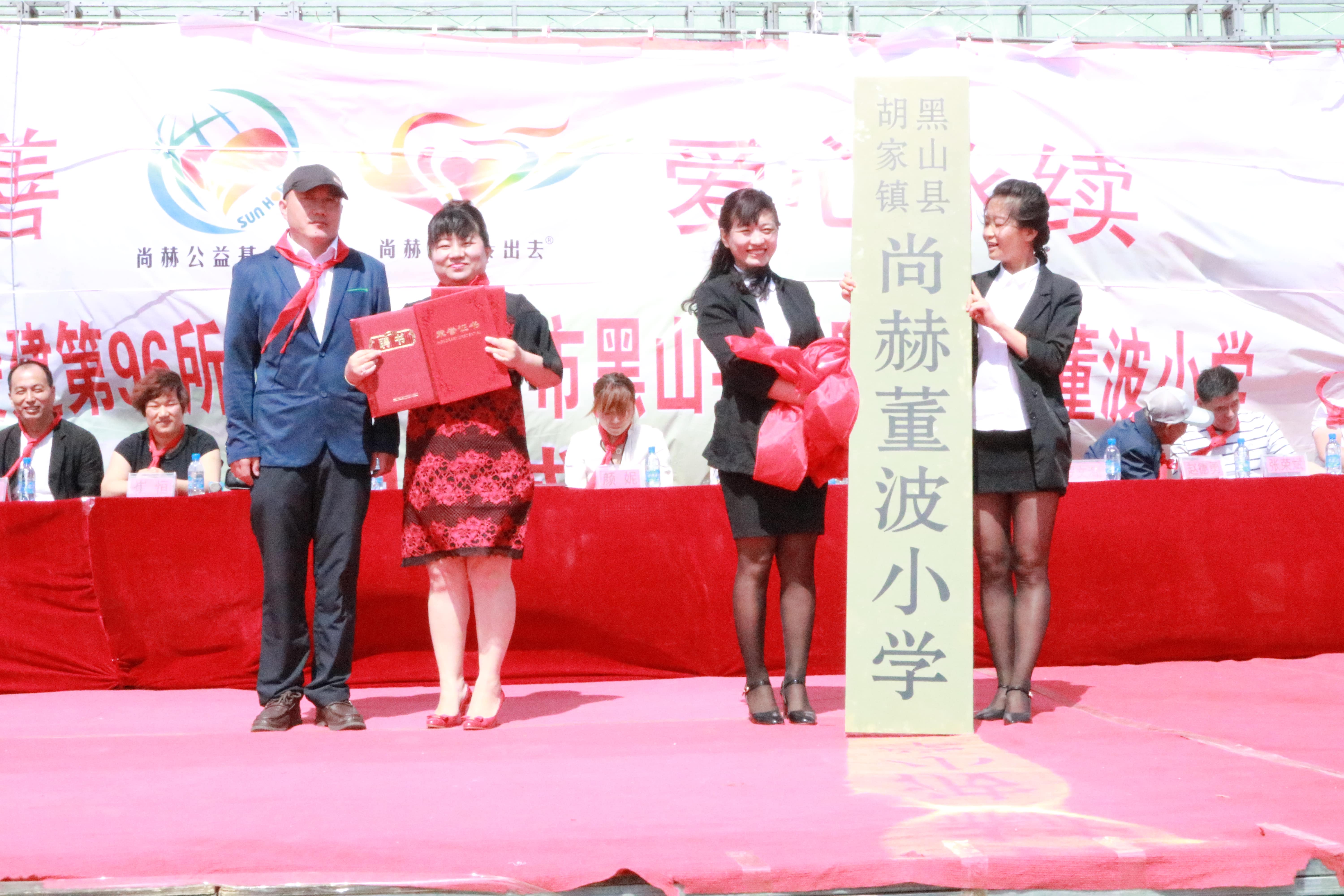 第96所 锦州市黑山县胡家镇必一网页版登录入口董波小学 第96所 锦州市黑山县胡家镇必一网页版登录入口董波小学