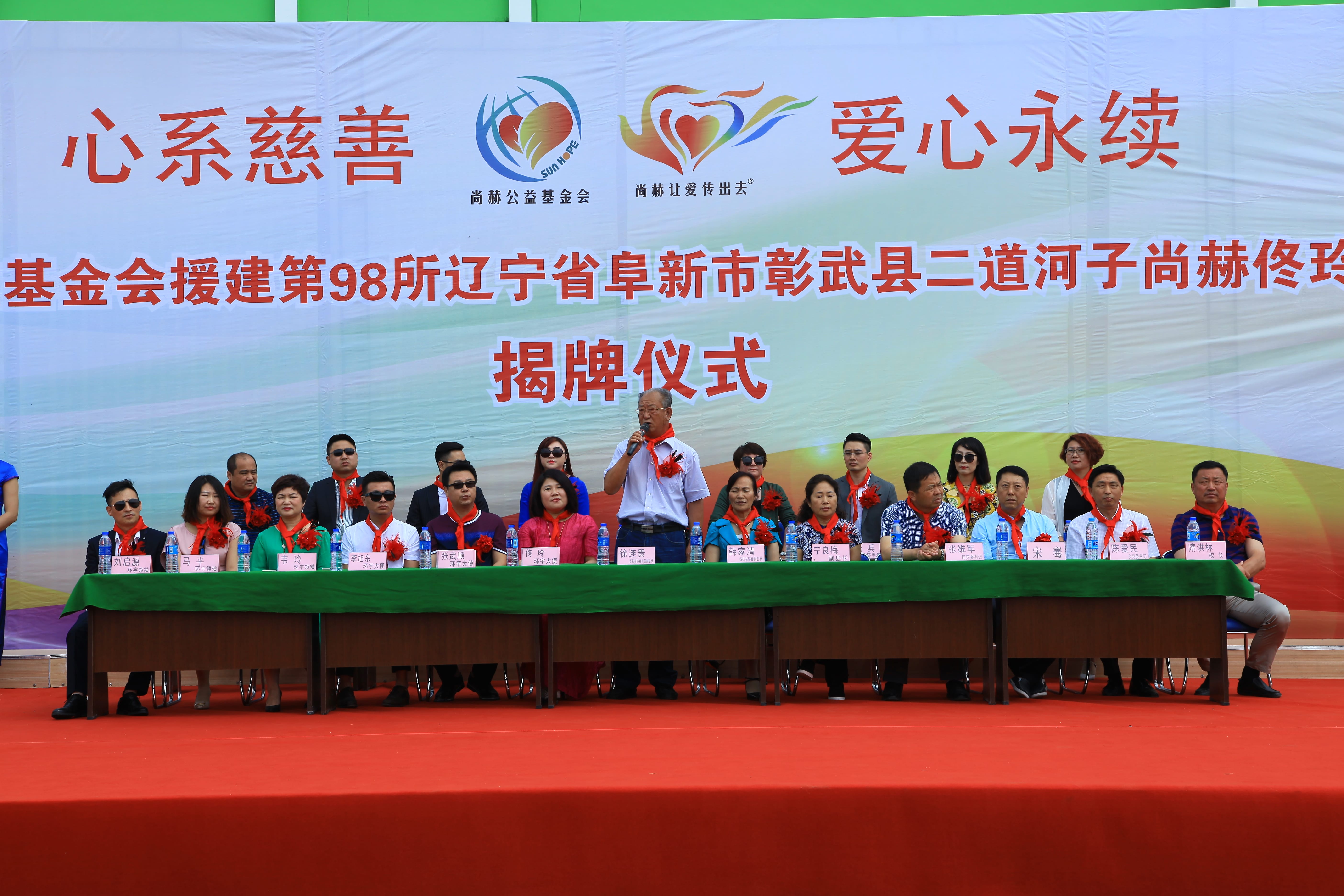 第98所 阜新市彰武县二道河子必一网页版登录入口佟玲小学 第98所 阜新市彰武县二道河子必一网页版登录入口佟玲小学