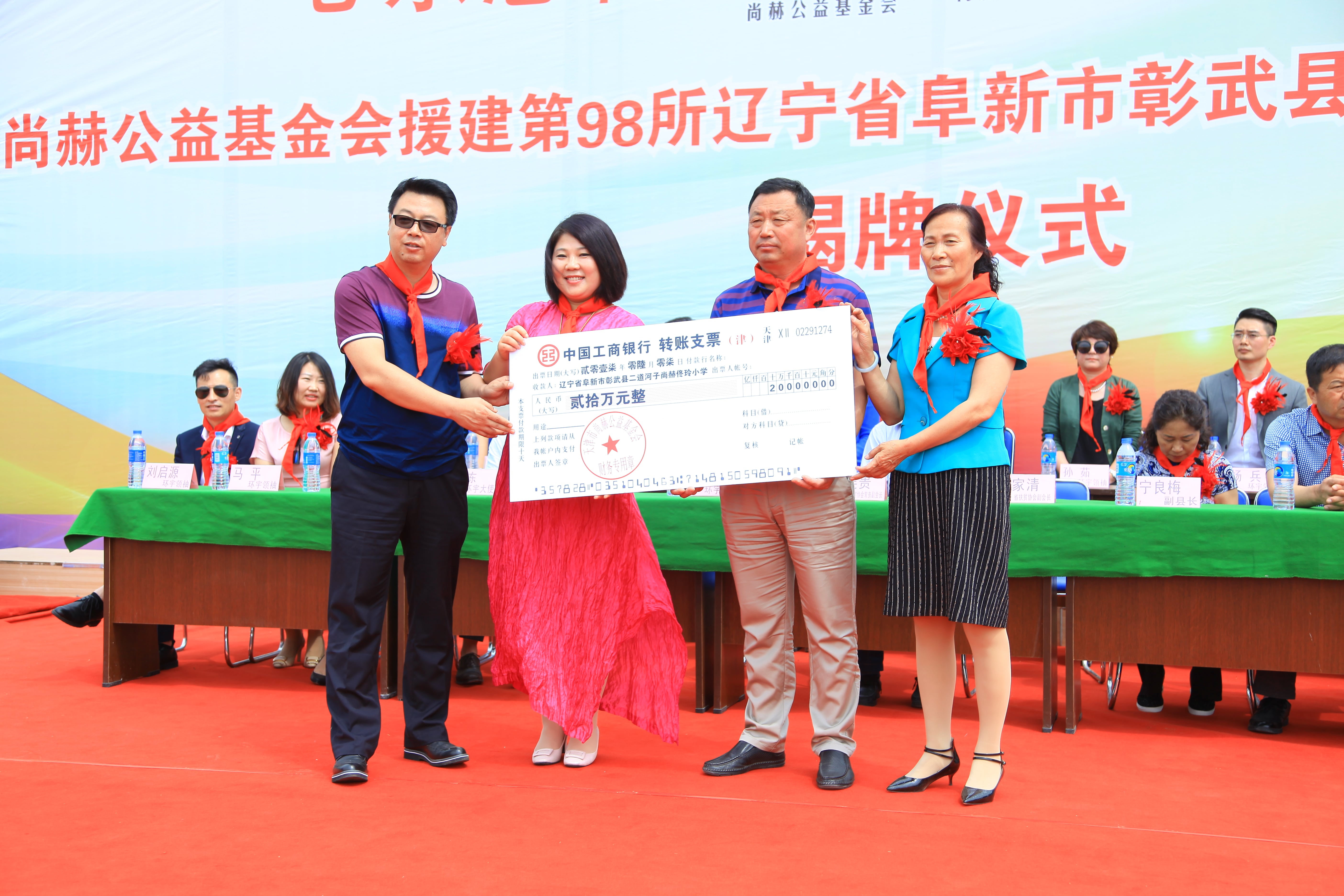 第98所 阜新市彰武县二道河子必一网页版登录入口佟玲小学 第98所 阜新市彰武县二道河子必一网页版登录入口佟玲小学