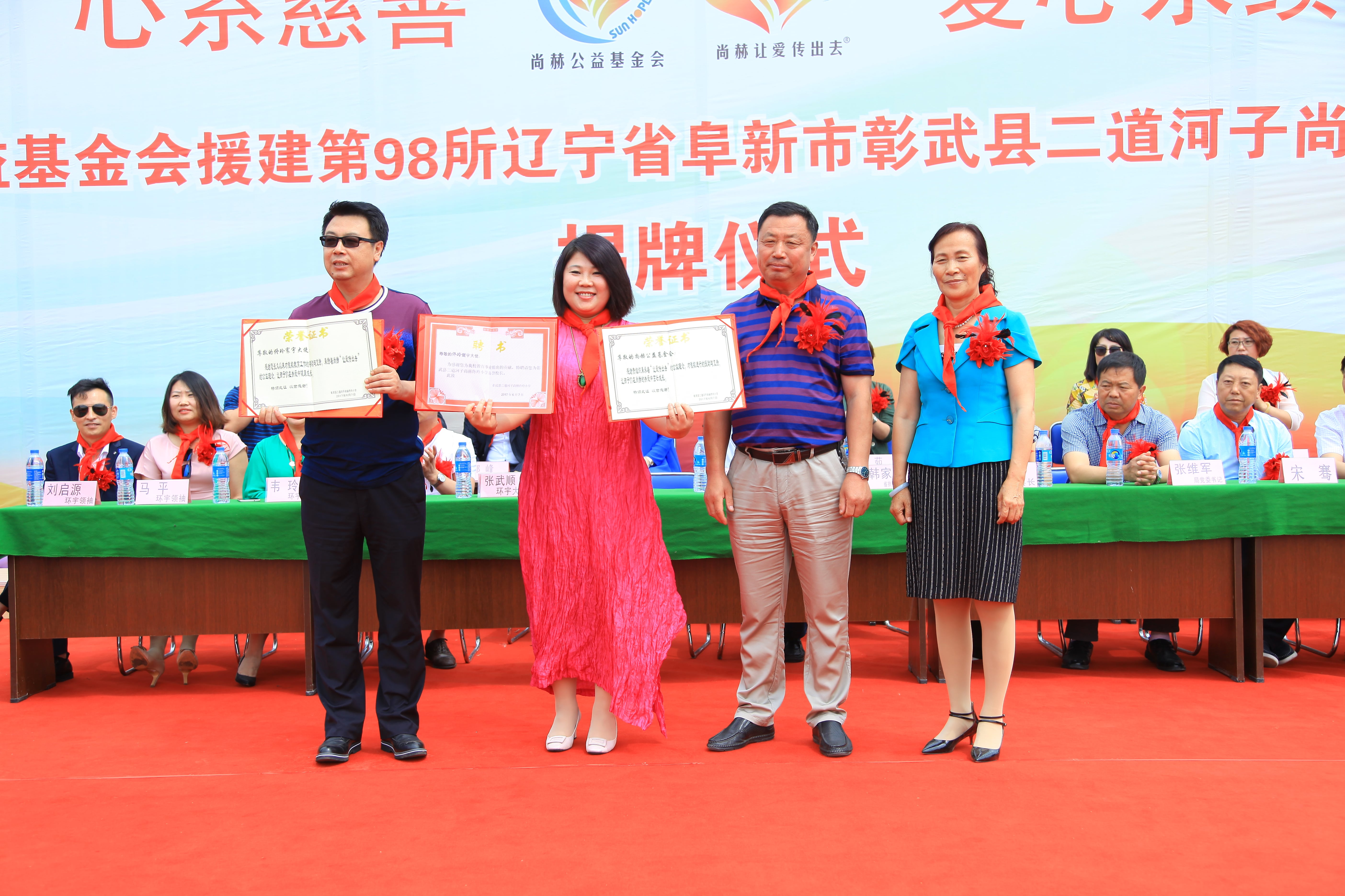 第98所 阜新市彰武县二道河子必一网页版登录入口佟玲小学 第98所 阜新市彰武县二道河子必一网页版登录入口佟玲小学