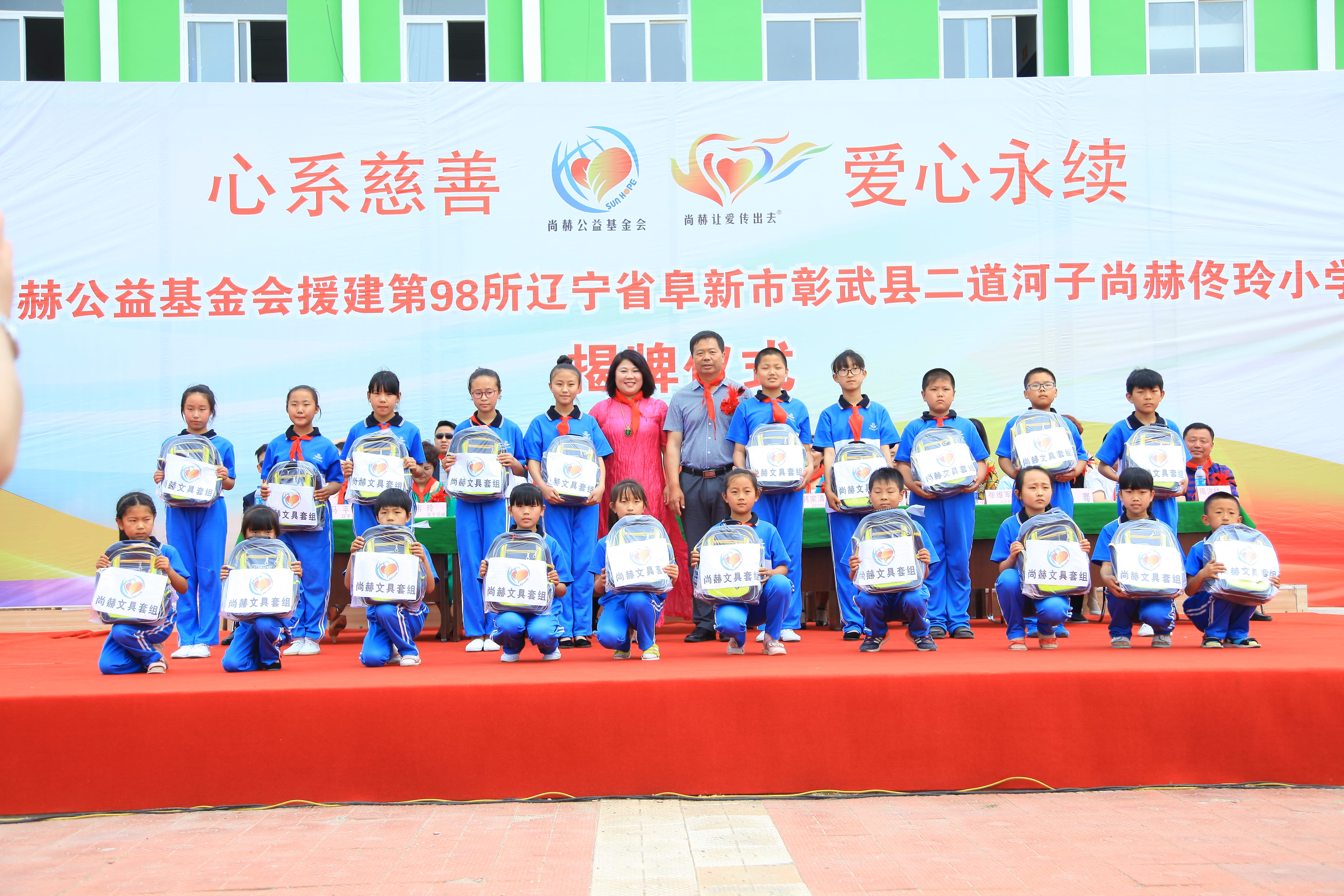 第98所 阜新市彰武县二道河子必一网页版登录入口佟玲小学 第98所 阜新市彰武县二道河子必一网页版登录入口佟玲小学