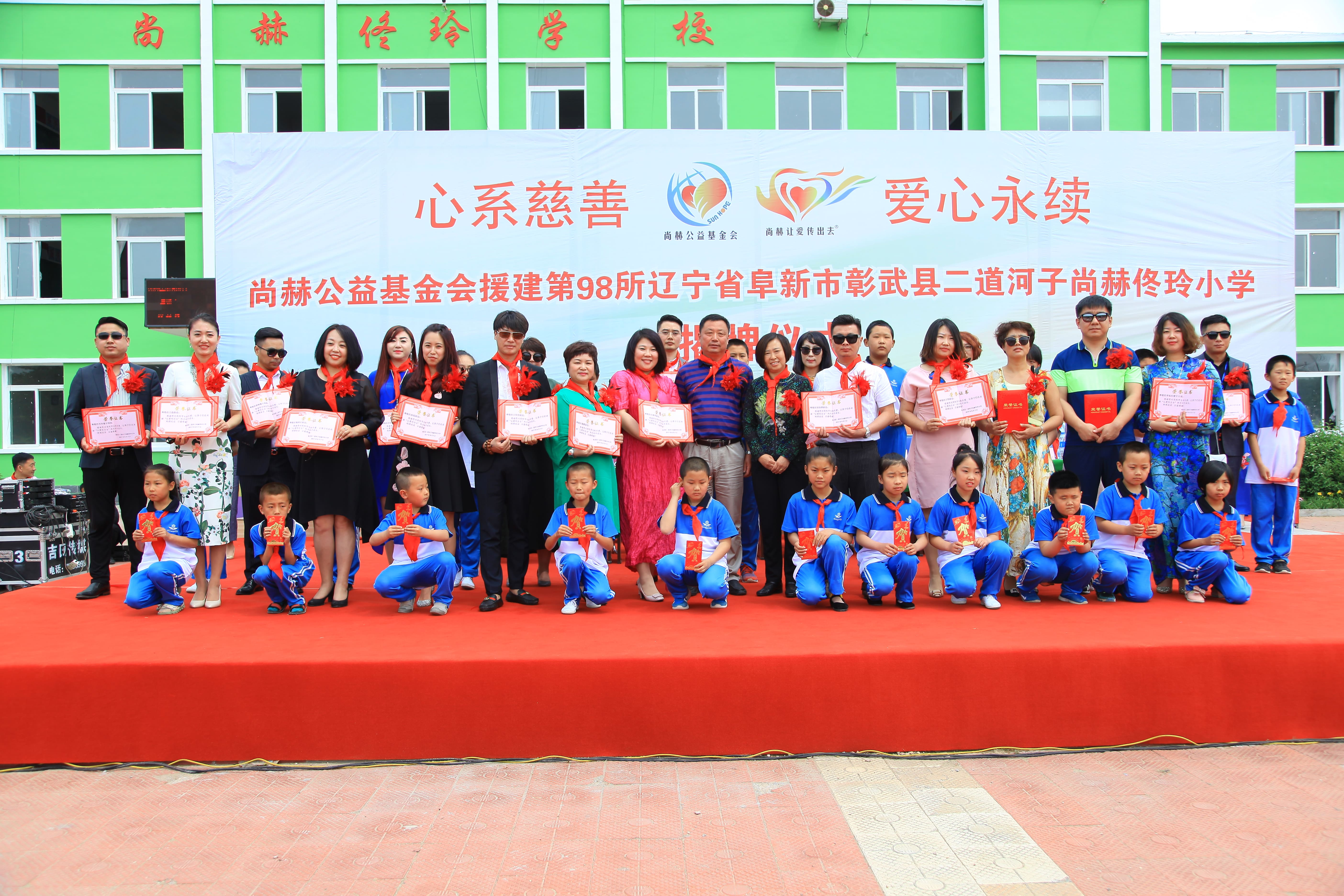 第98所 阜新市彰武县二道河子必一网页版登录入口佟玲小学 第98所 阜新市彰武县二道河子必一网页版登录入口佟玲小学