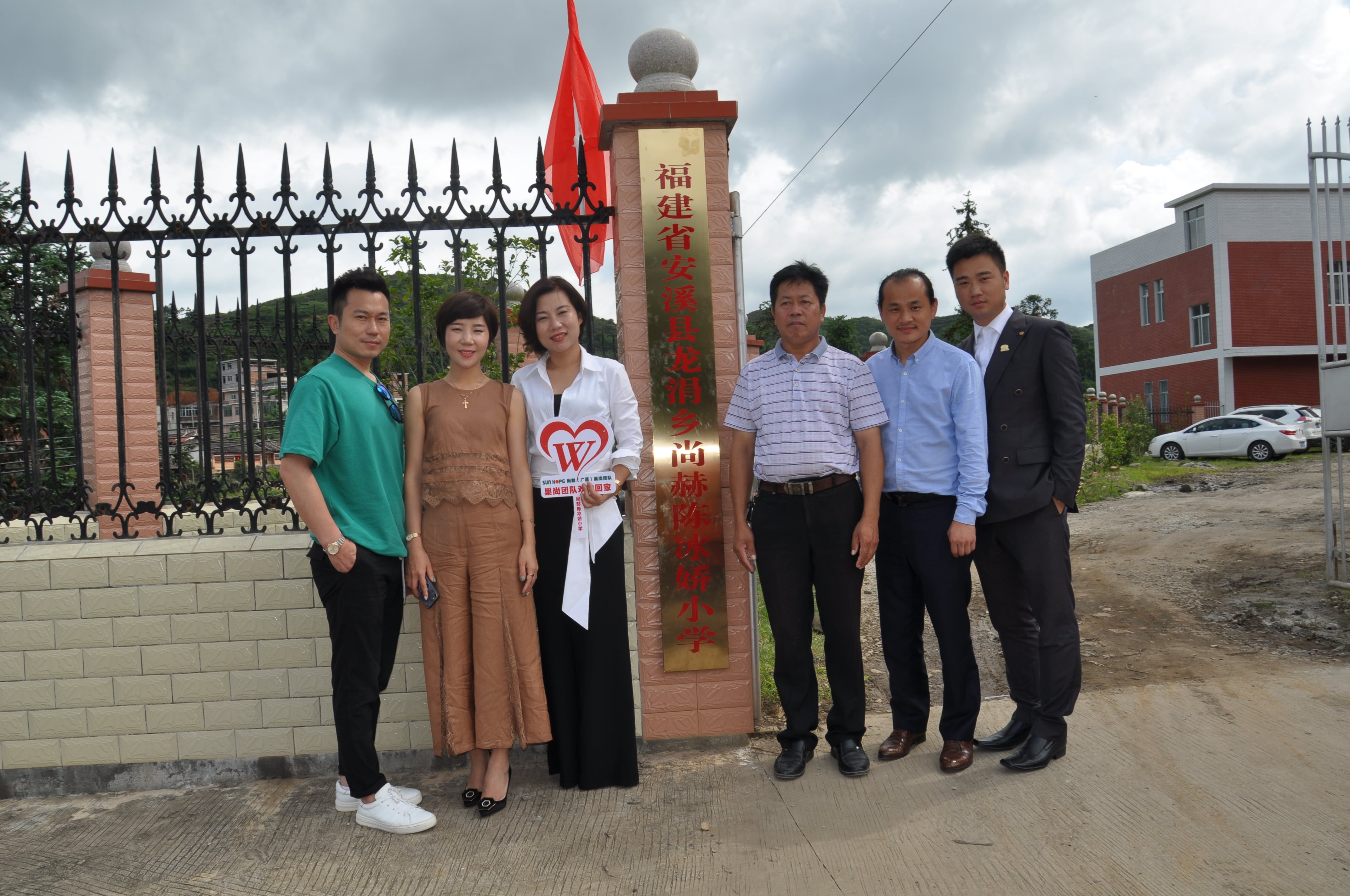 第100所 安溪县龙涓乡必一网页版登录入口陈冰娇小学 第100所 安溪县龙涓乡必一网页版登录入口陈冰娇小学