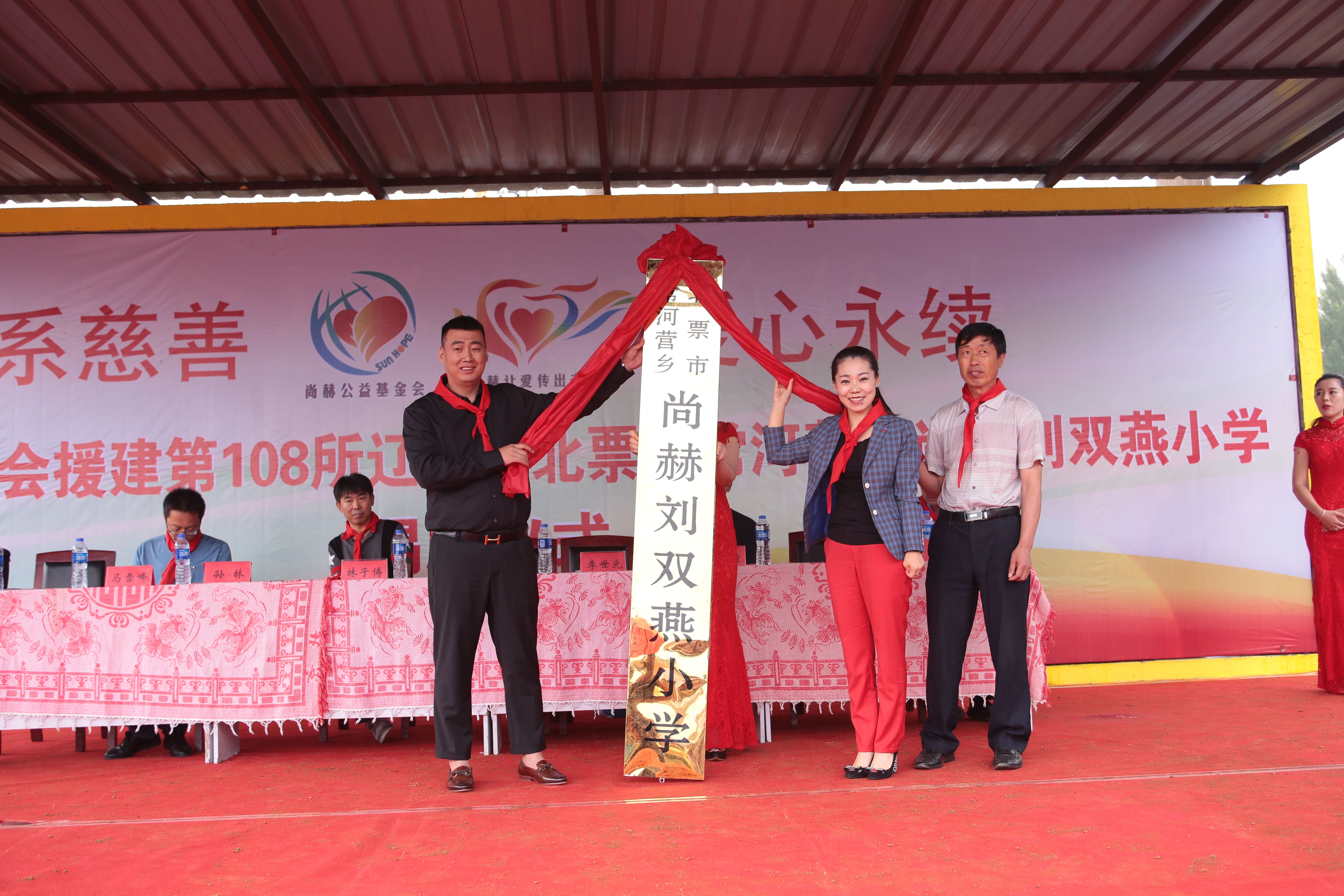 第108所 北票市常河营乡必一网页版登录入口刘双燕小学 第108所 北票市常河营乡必一网页版登录入口刘双燕小学