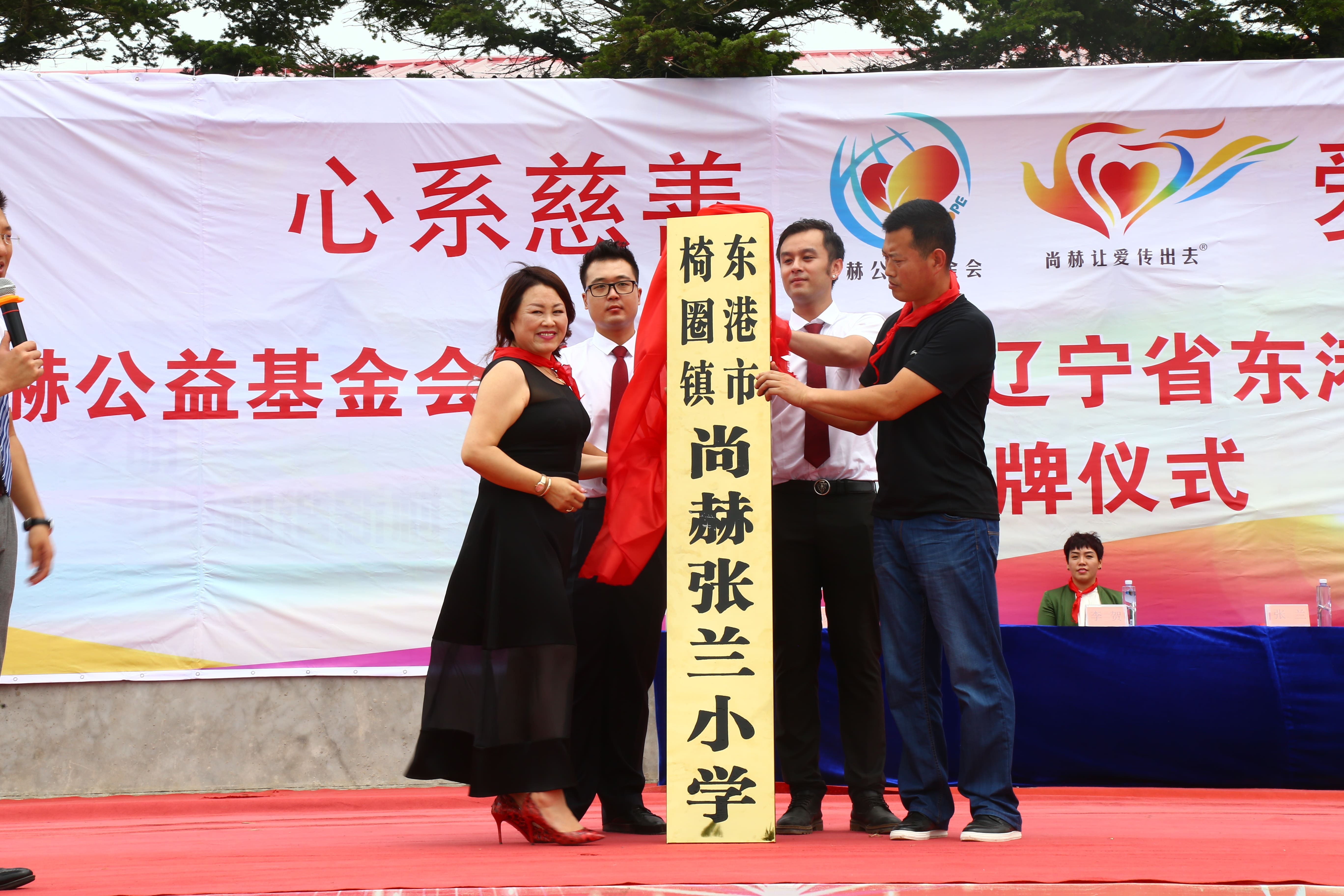 第110所 东港市椅圈镇必一网页版登录入口张兰小学 第110所 东港市椅圈镇必一网页版登录入口张兰小学