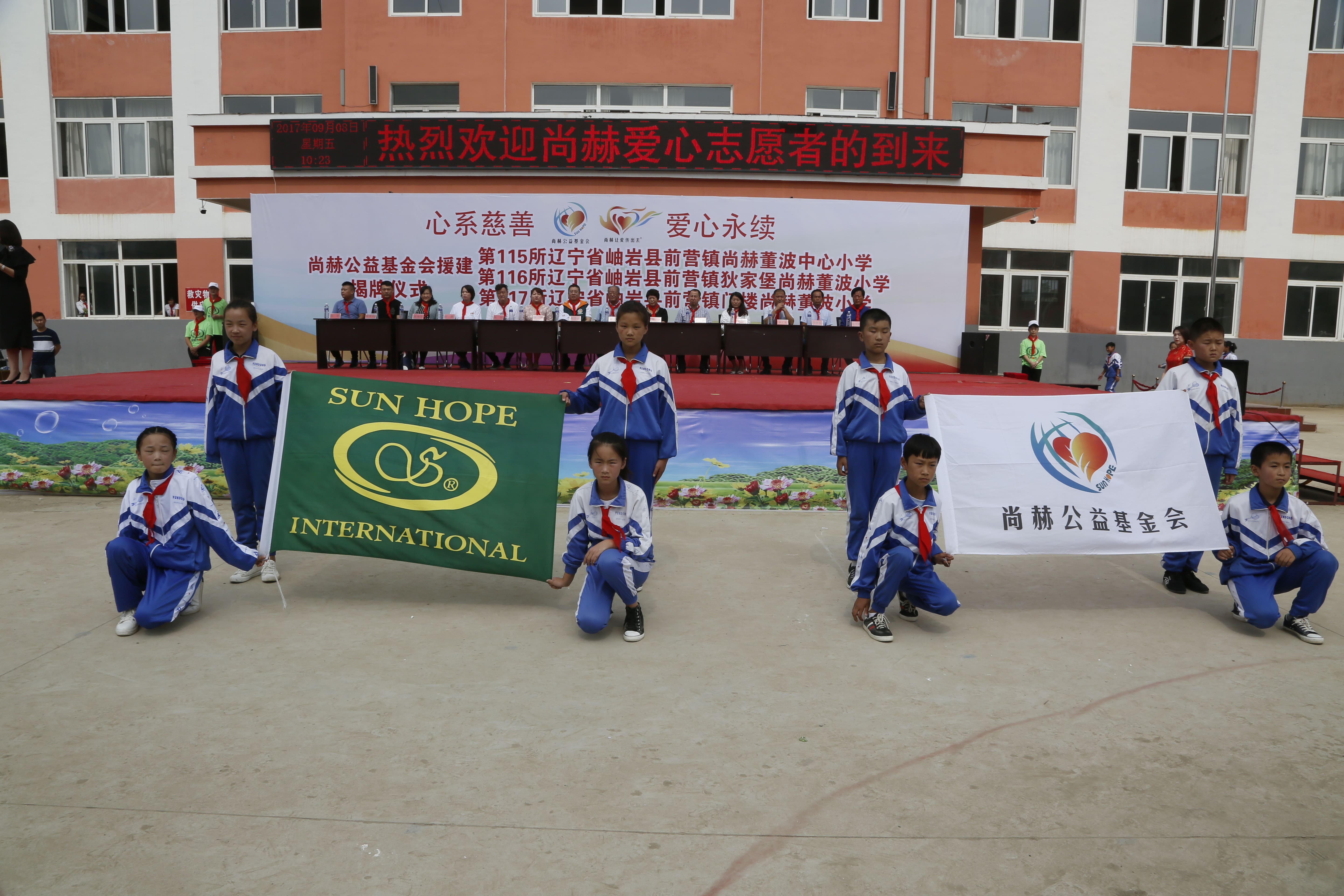 第115所 岫岩县前营镇必一网页版登录入口董波中心小学 第115所 岫岩县前营镇必一网页版登录入口董波中心小学