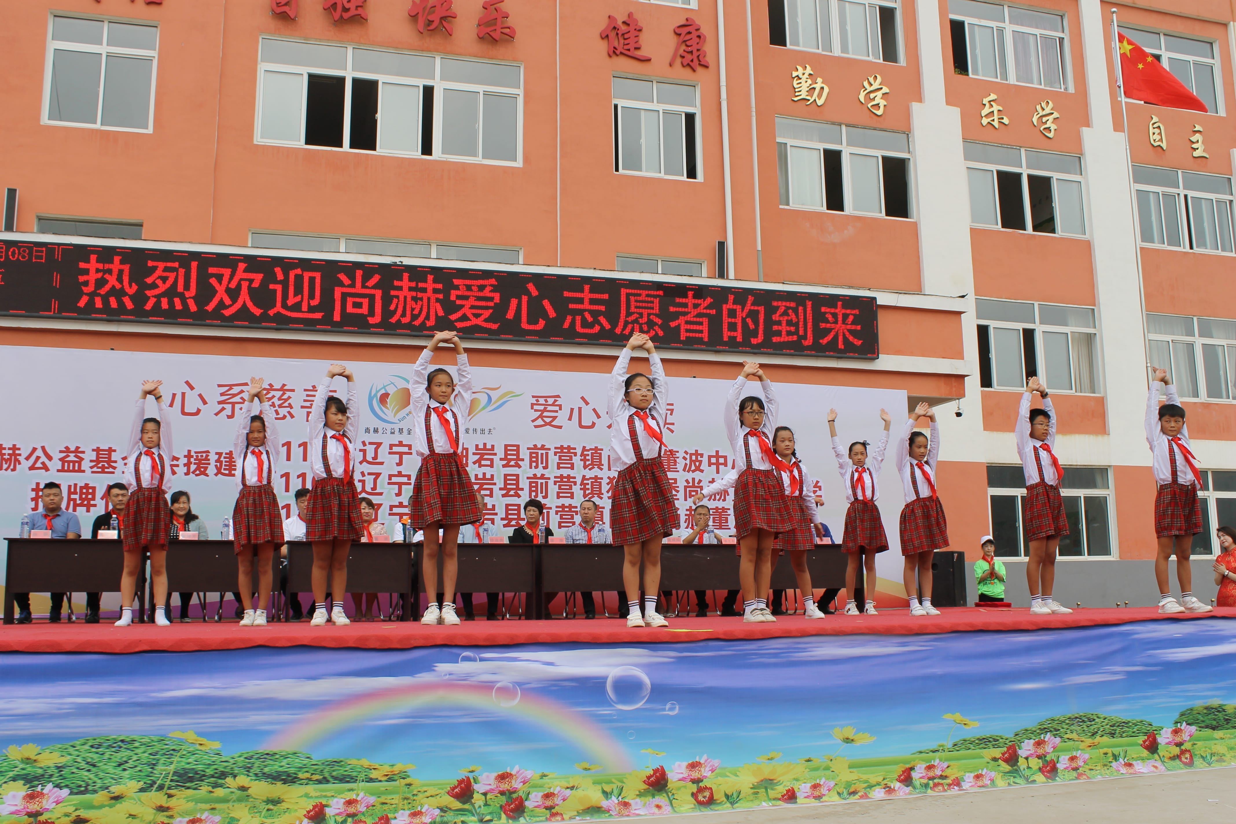 第115所 岫岩县前营镇必一网页版登录入口董波中心小学 第115所 岫岩县前营镇必一网页版登录入口董波中心小学