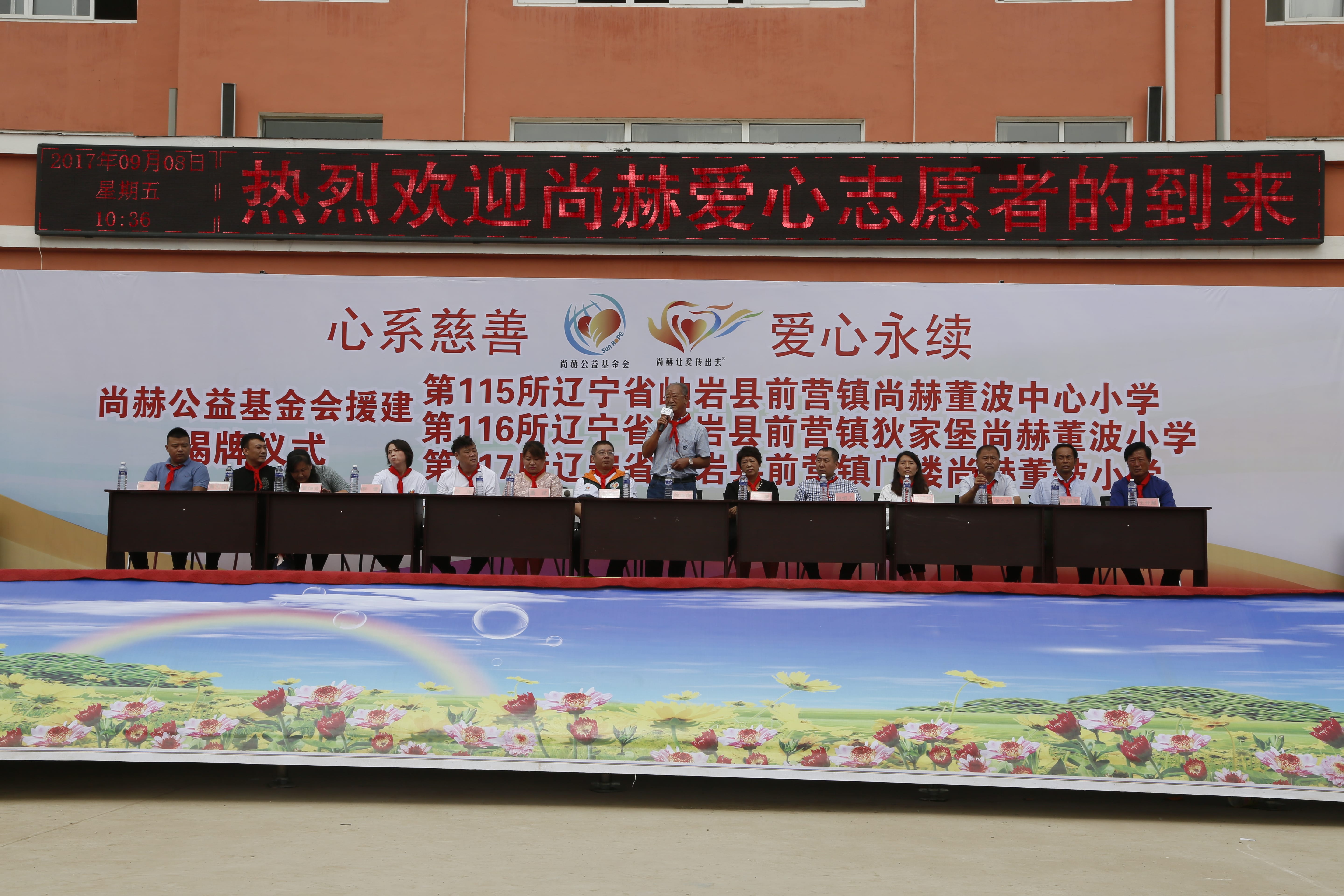 第115所 岫岩县前营镇必一网页版登录入口董波中心小学 第115所 岫岩县前营镇必一网页版登录入口董波中心小学