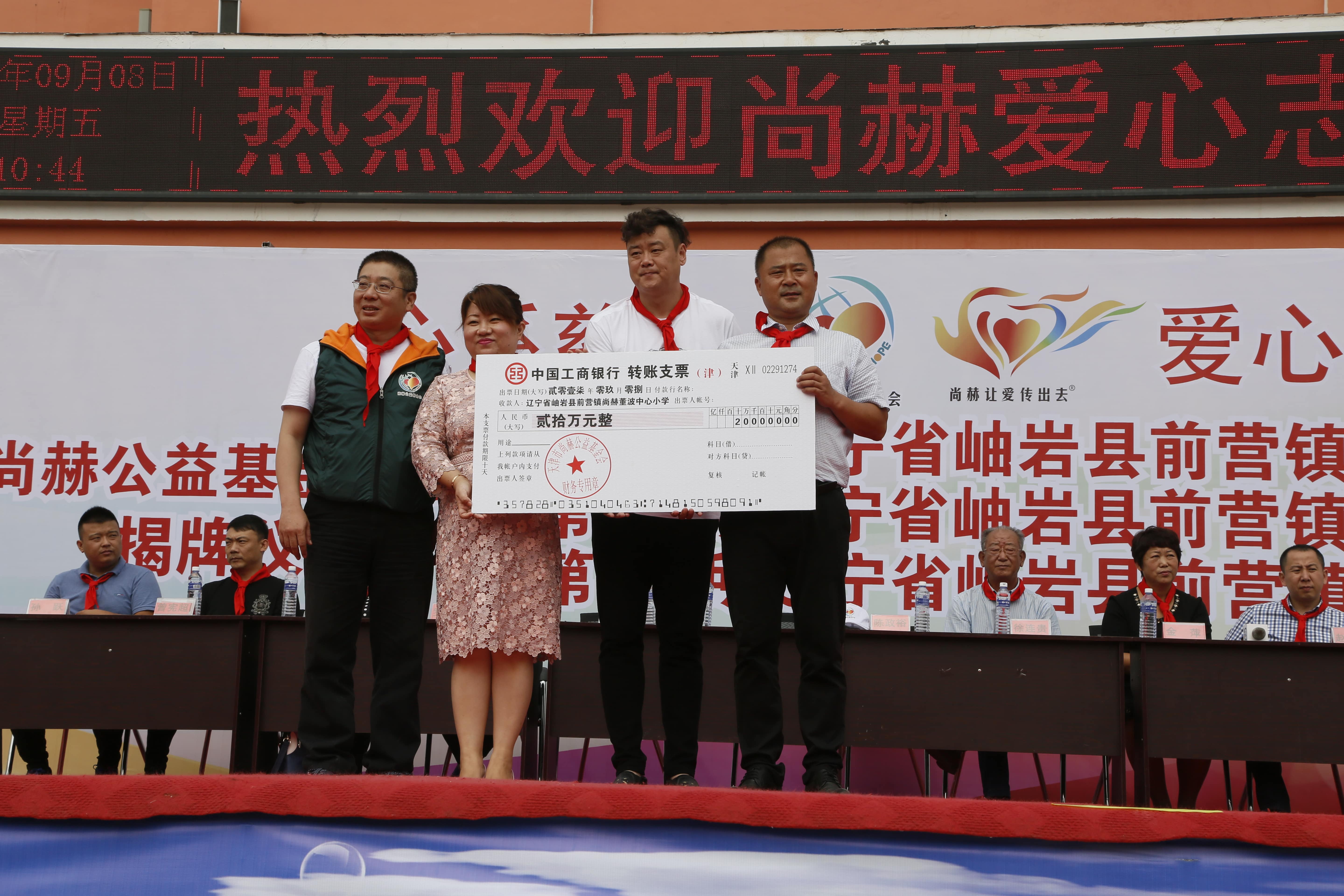 第115所 岫岩县前营镇必一网页版登录入口董波中心小学 第115所 岫岩县前营镇必一网页版登录入口董波中心小学