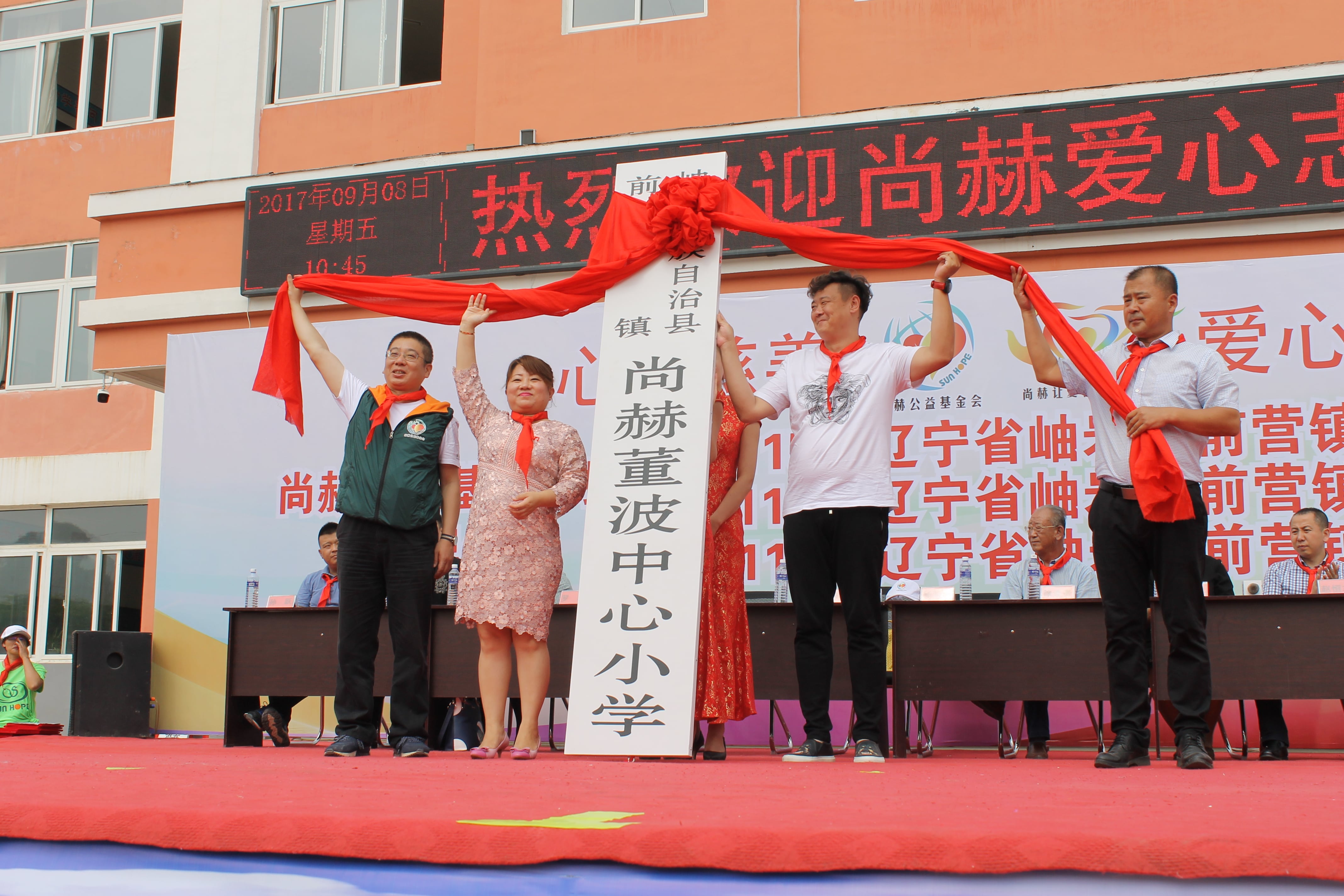 第115所 岫岩县前营镇必一网页版登录入口董波中心小学 第115所 岫岩县前营镇必一网页版登录入口董波中心小学