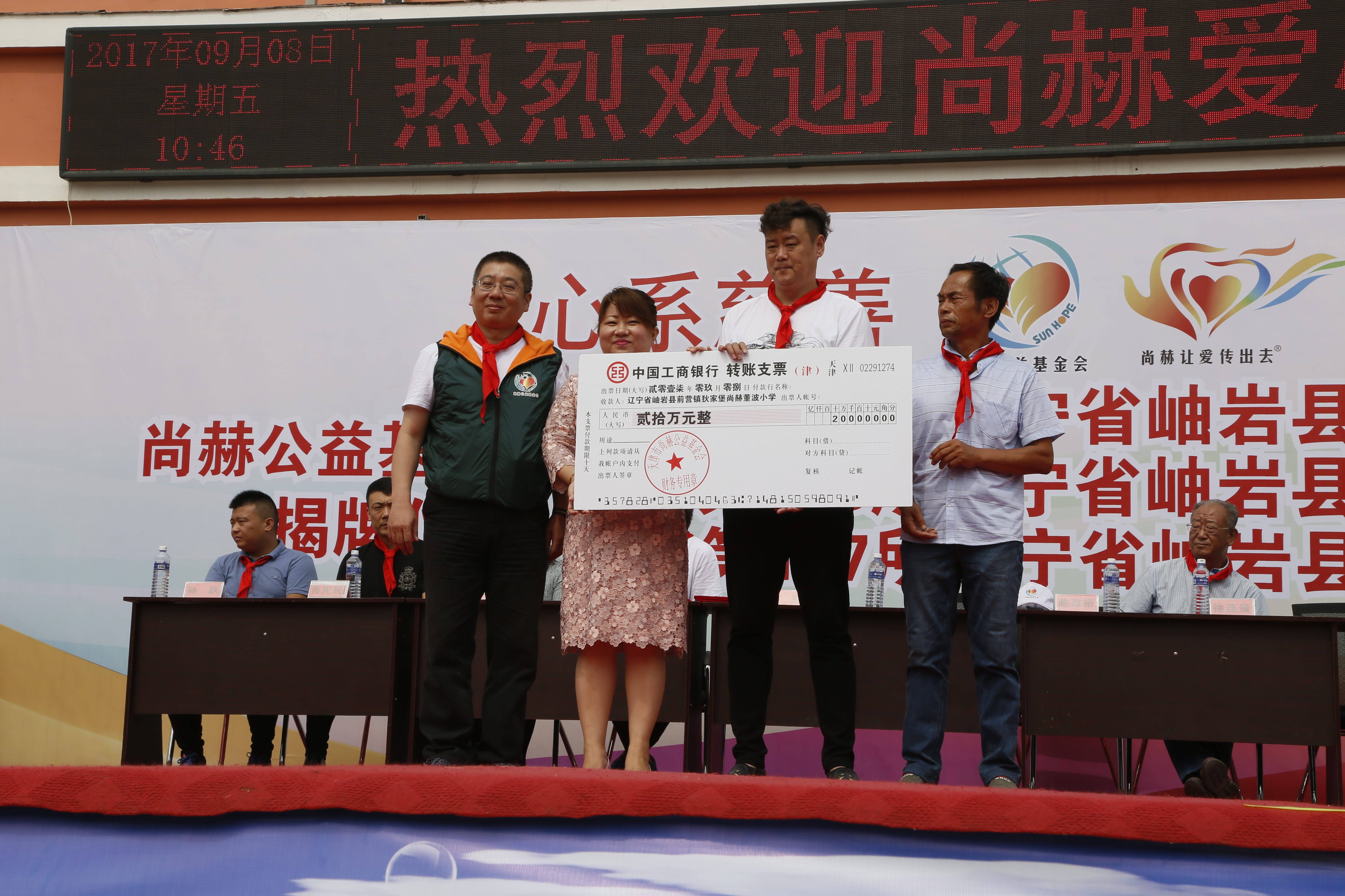 第115所 岫岩县前营镇必一网页版登录入口董波中心小学 第115所 岫岩县前营镇必一网页版登录入口董波中心小学