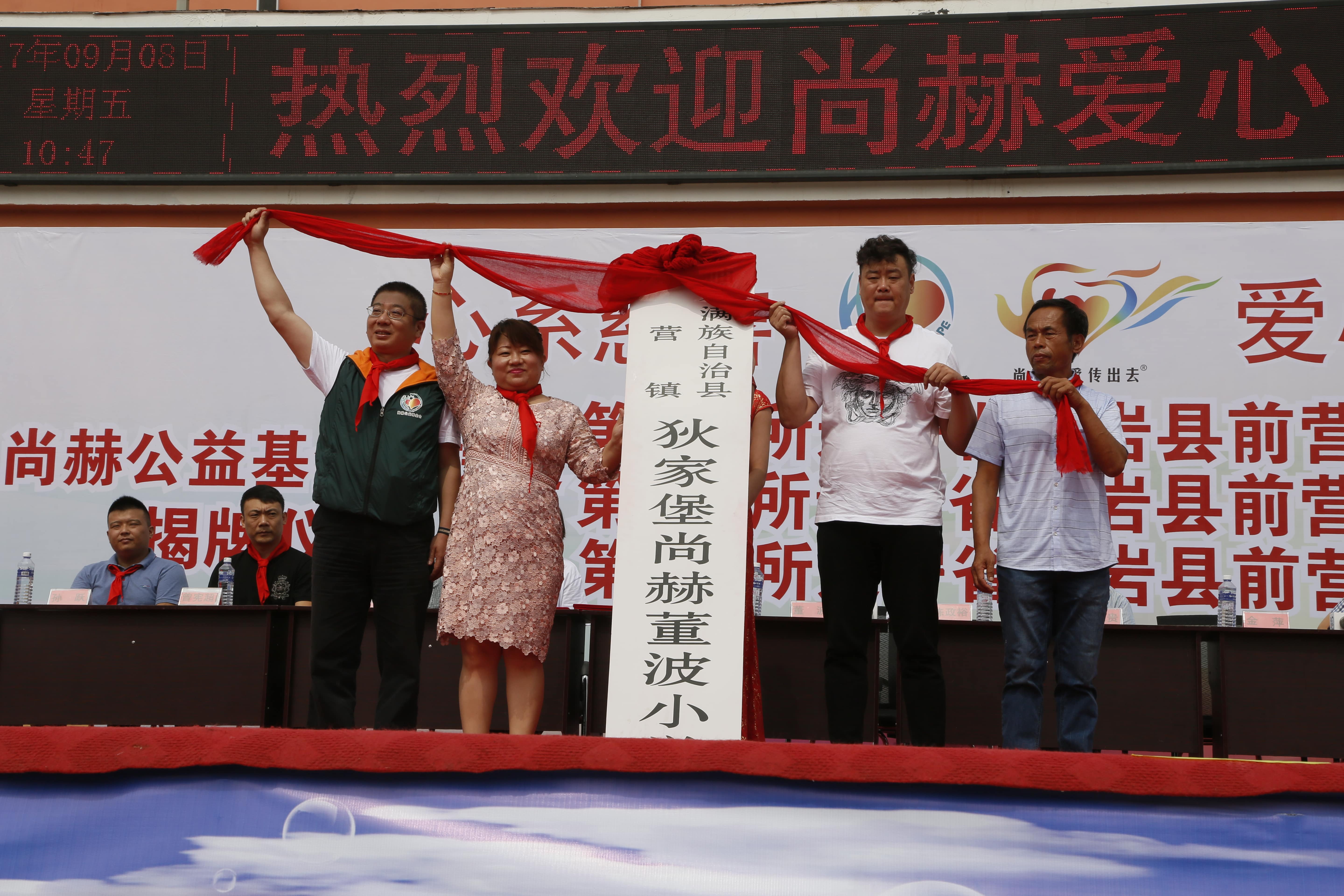 第115所 岫岩县前营镇必一网页版登录入口董波中心小学 第115所 岫岩县前营镇必一网页版登录入口董波中心小学