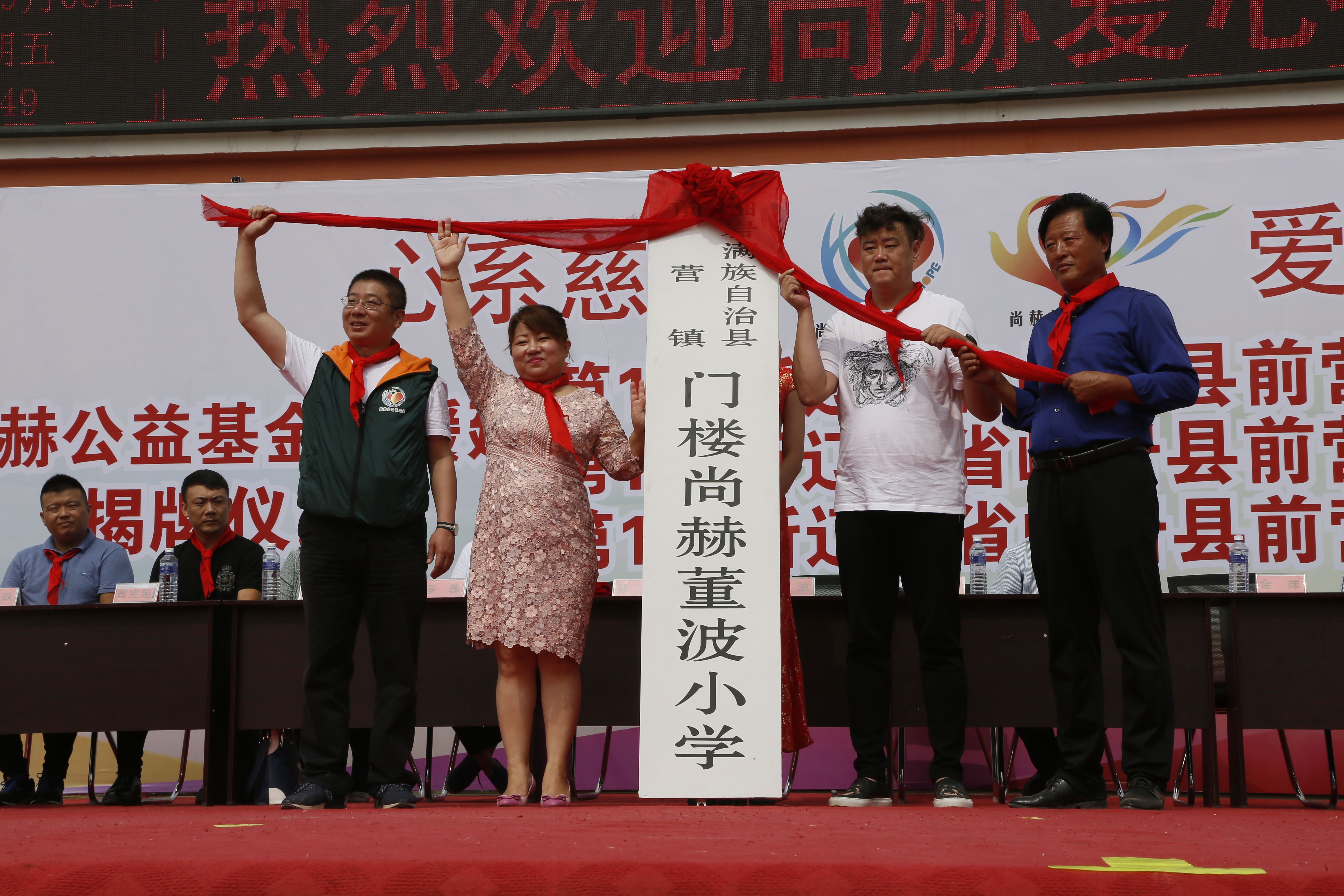 第115所 岫岩县前营镇必一网页版登录入口董波中心小学 第115所 岫岩县前营镇必一网页版登录入口董波中心小学